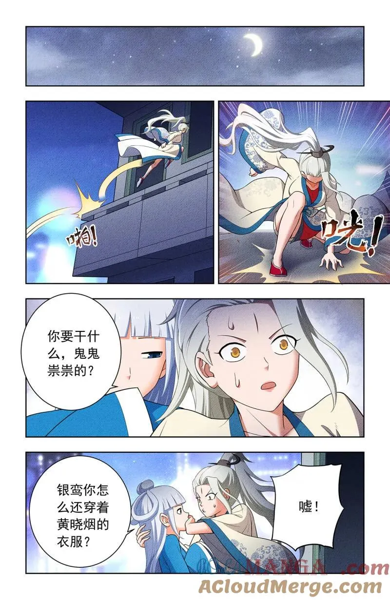 第761话 754，番外3：日和魔王以及… 第17页