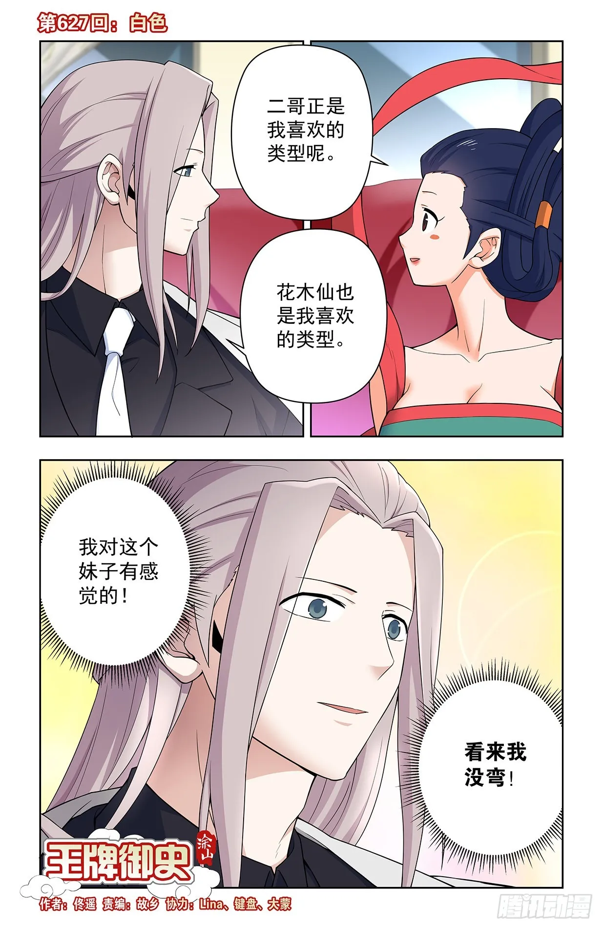 627，白色 第1页