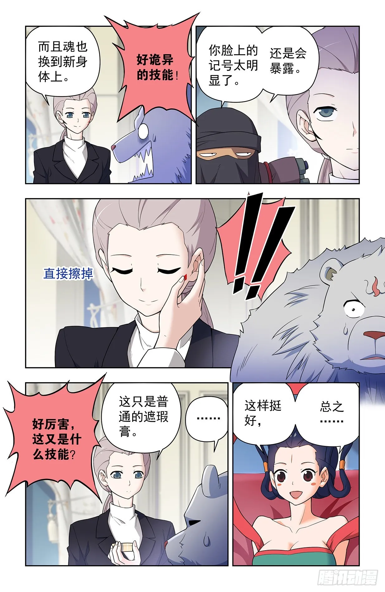 627，白色 第7页