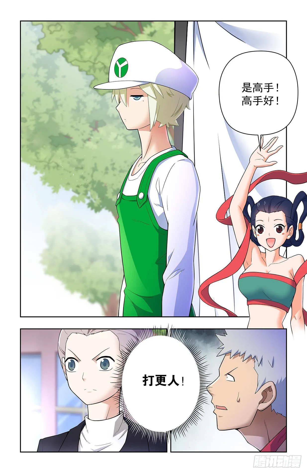 627，白色 第11页