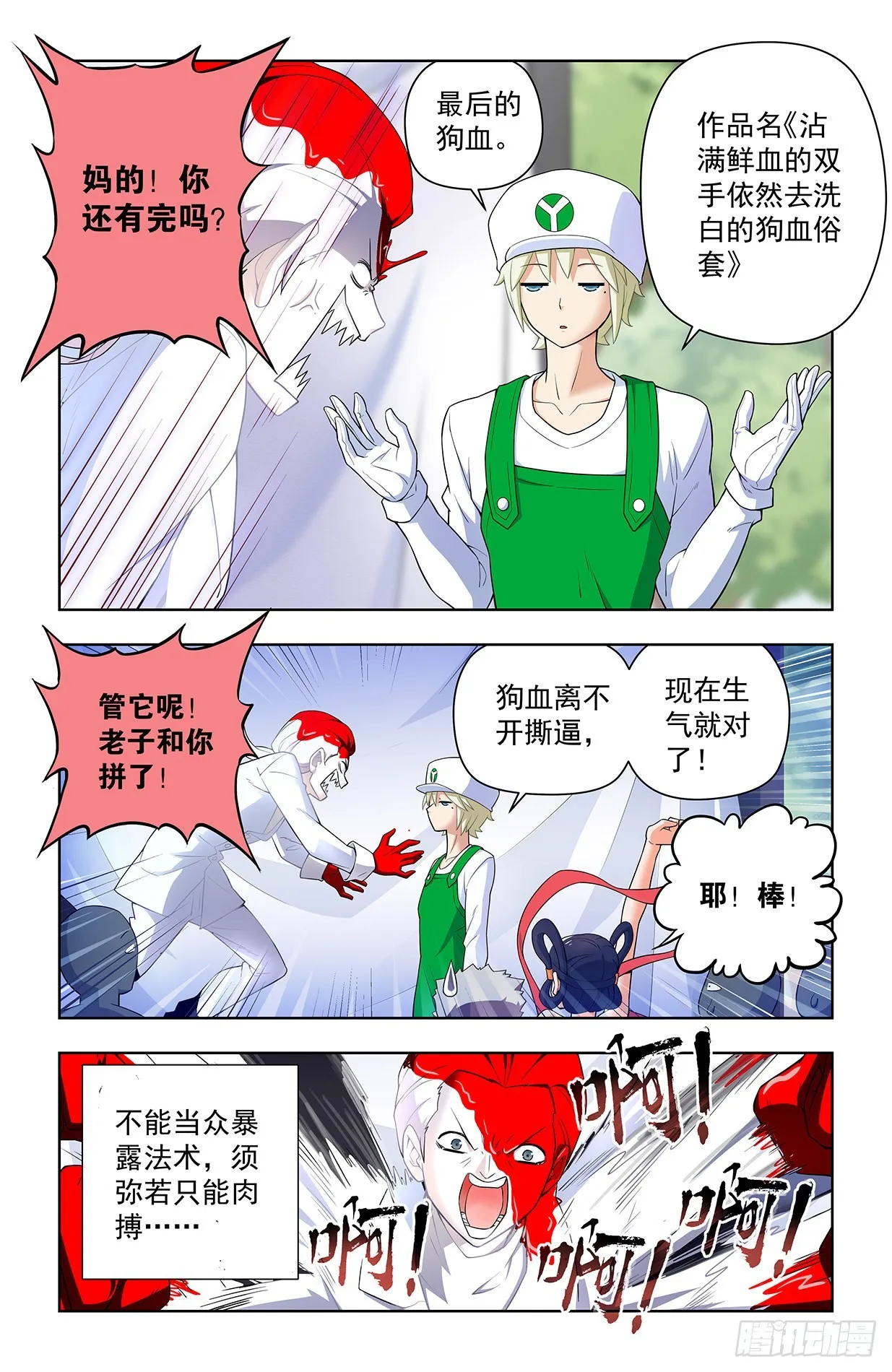 627，白色 第17页