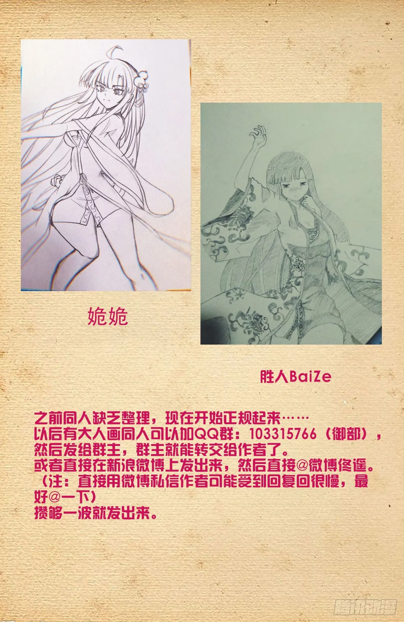 627，白色 第24页
