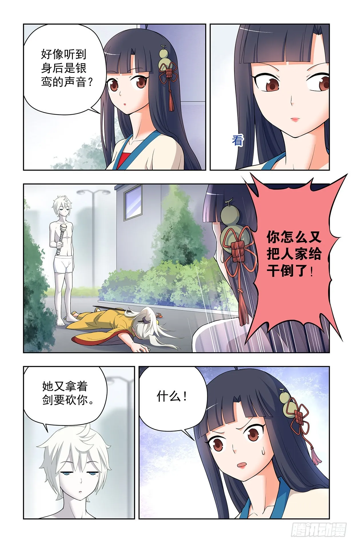 628，往事I 第3页