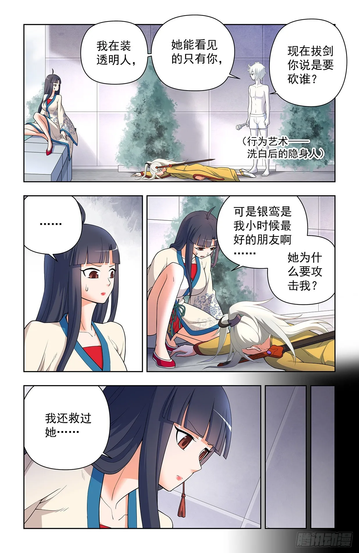 628，往事I 第4页