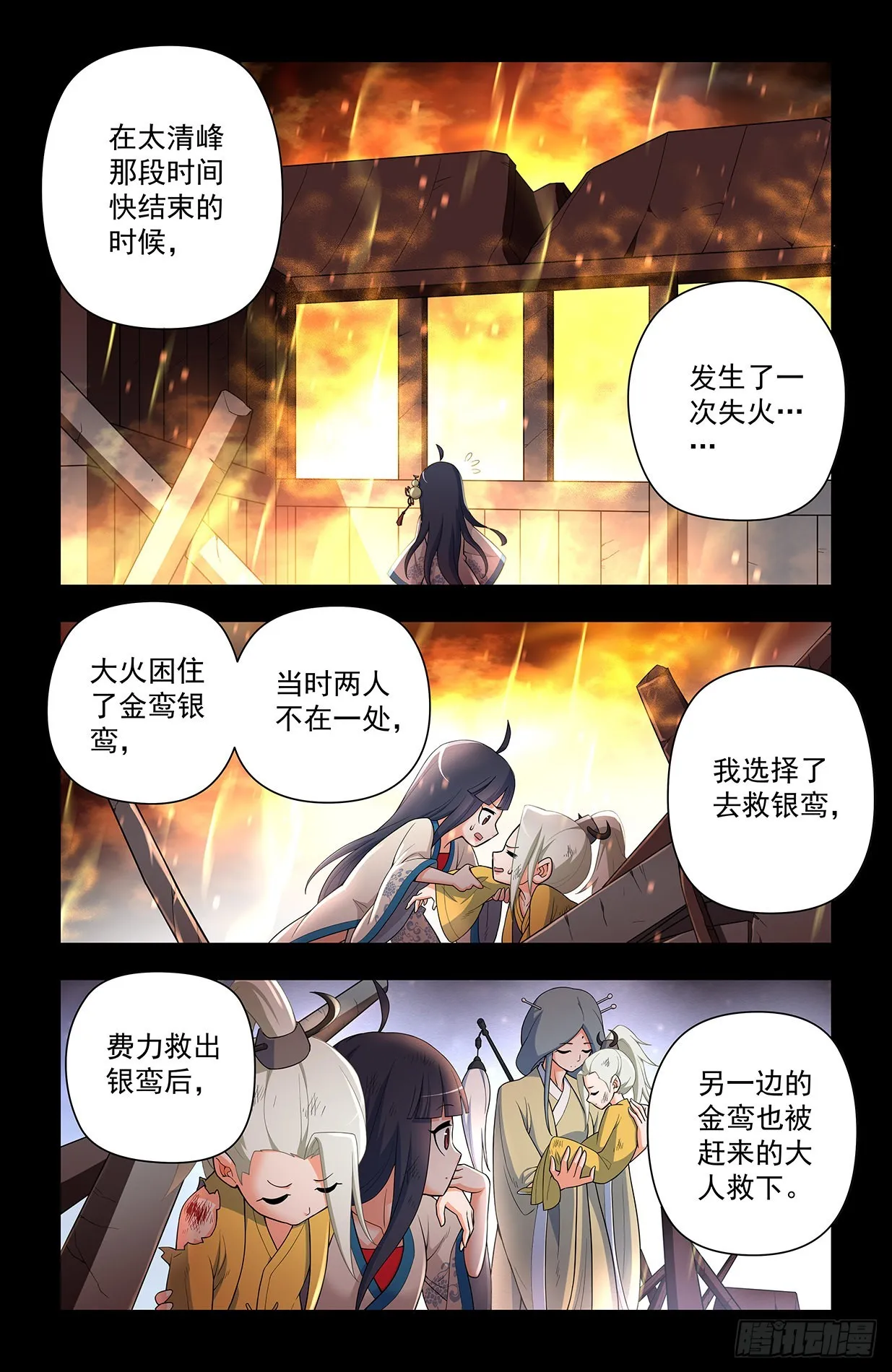 628，往事I 第5页