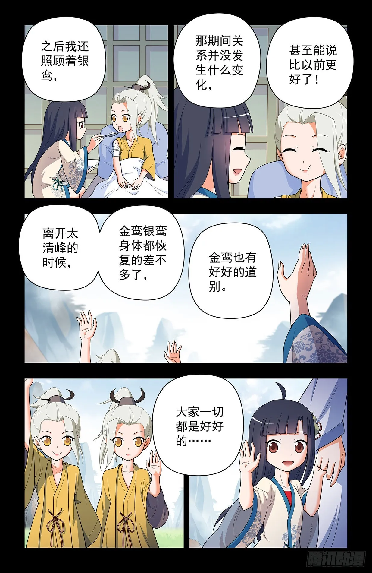 628，往事I 第6页