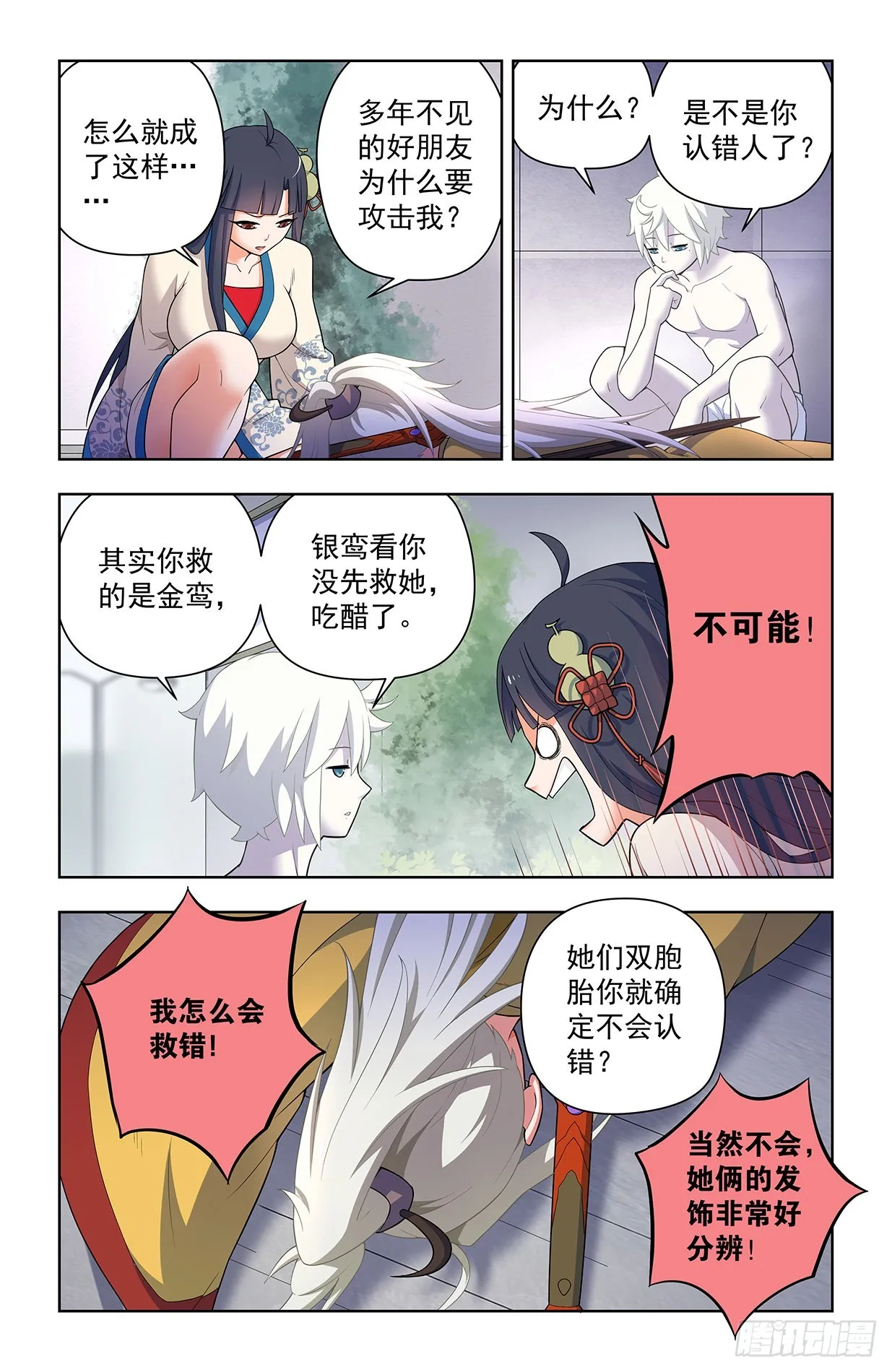 628，往事I 第7页