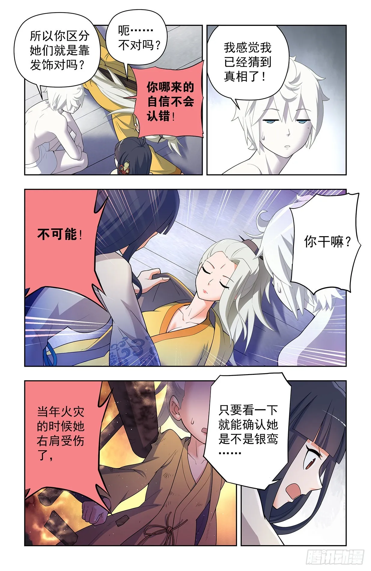628，往事I 第8页