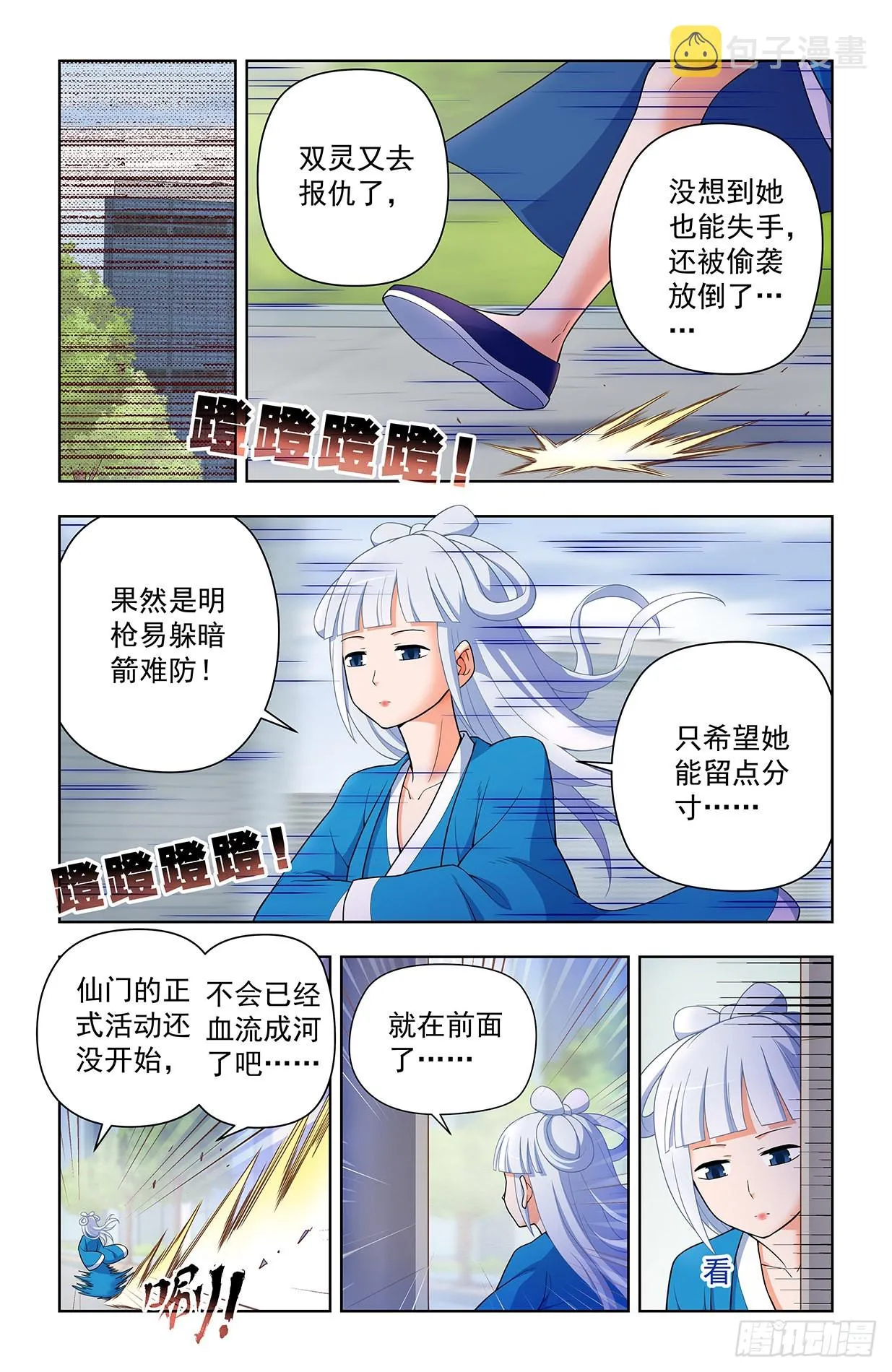 628，往事I 第9页
