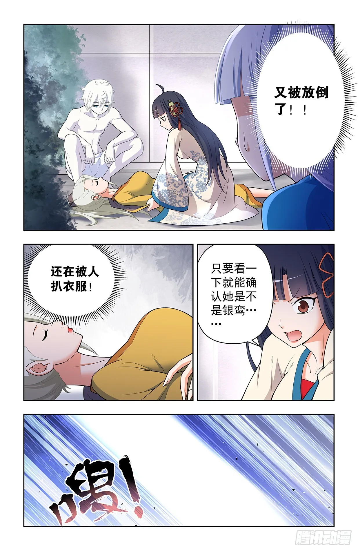 628，往事I 第10页