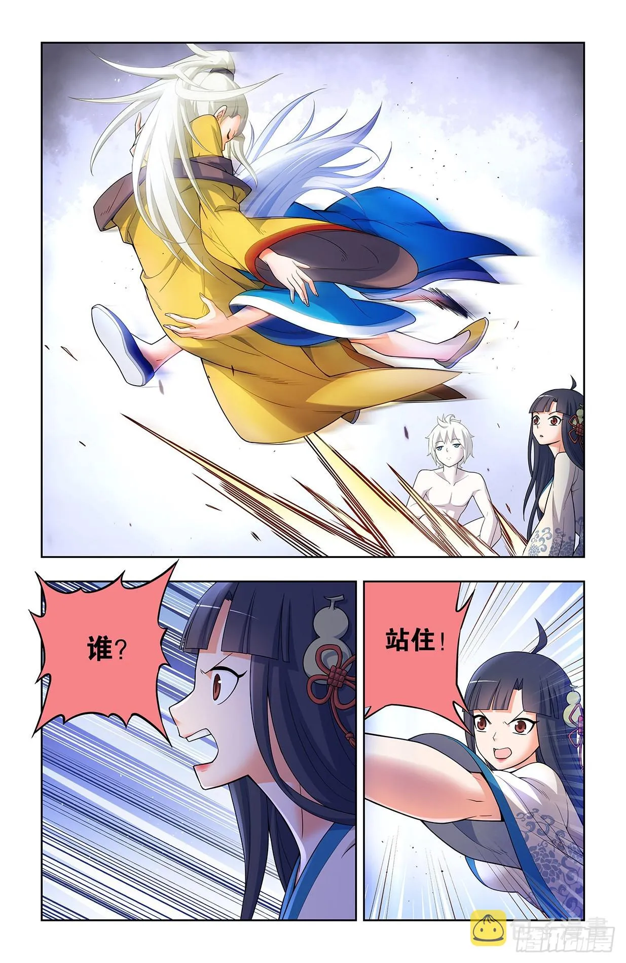 628，往事I 第11页