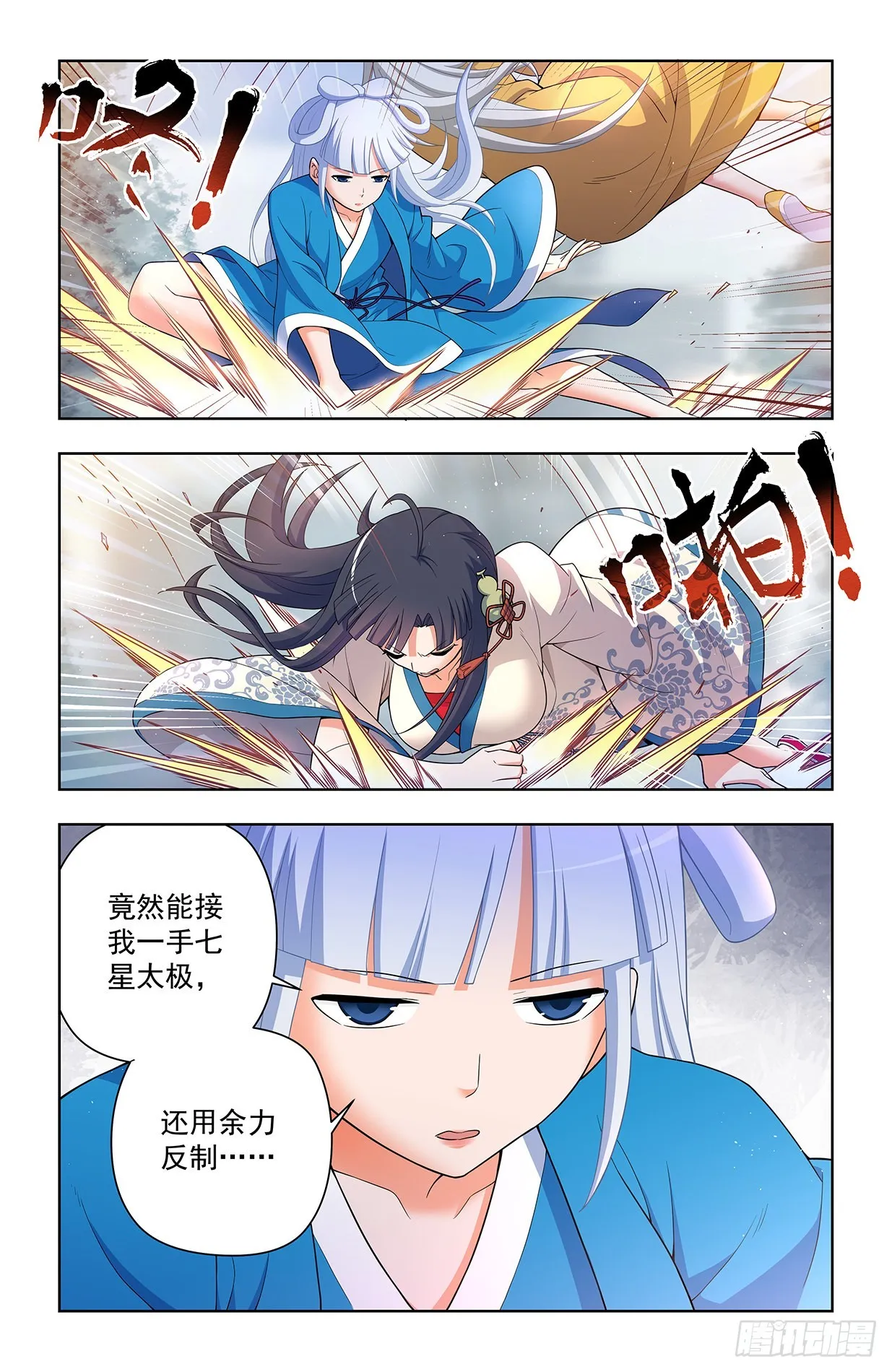 628，往事I 第14页