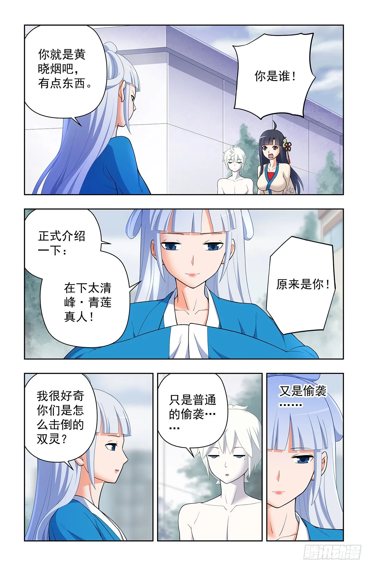 628，往事I 第15页