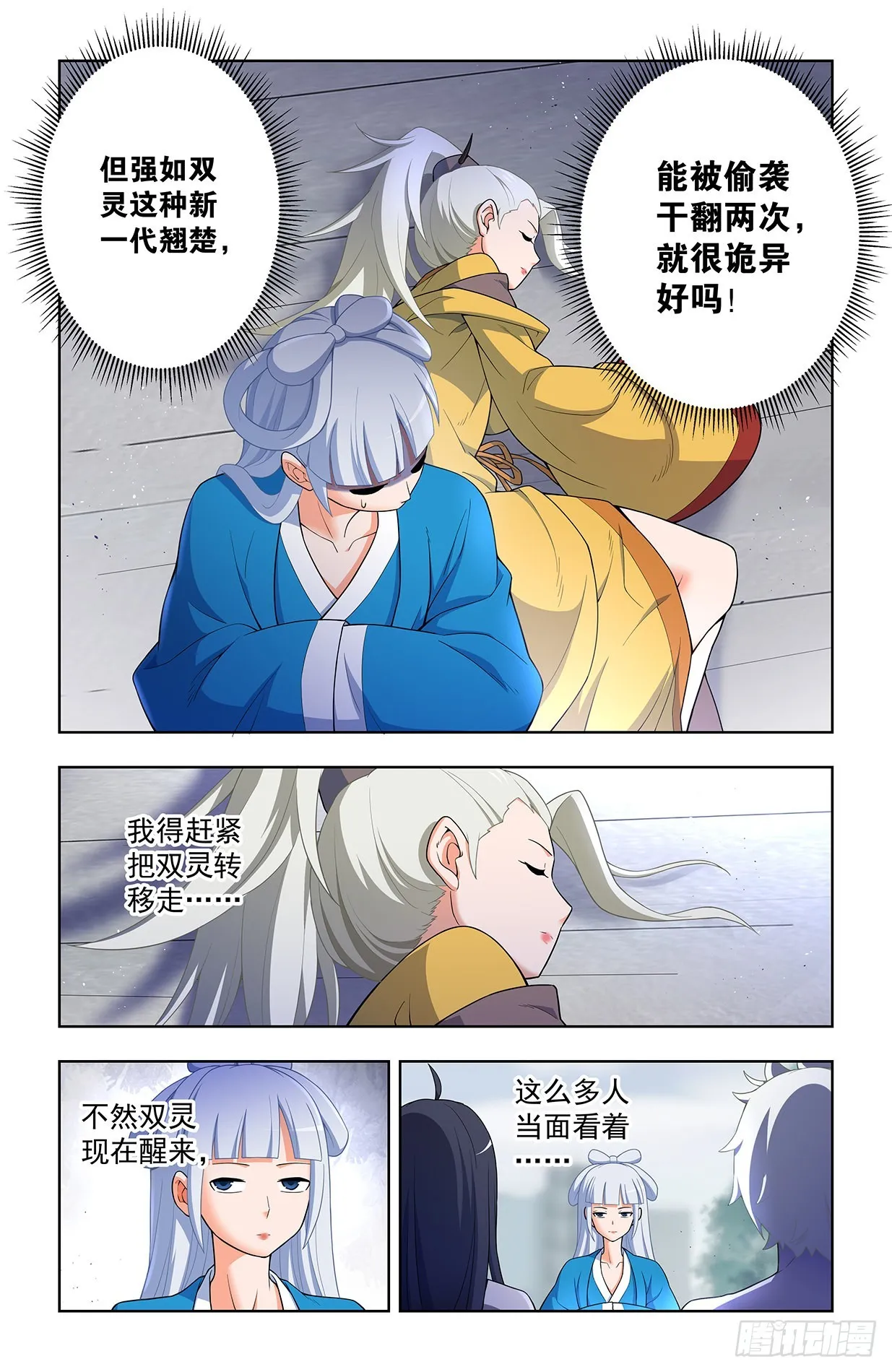 628，往事I 第16页