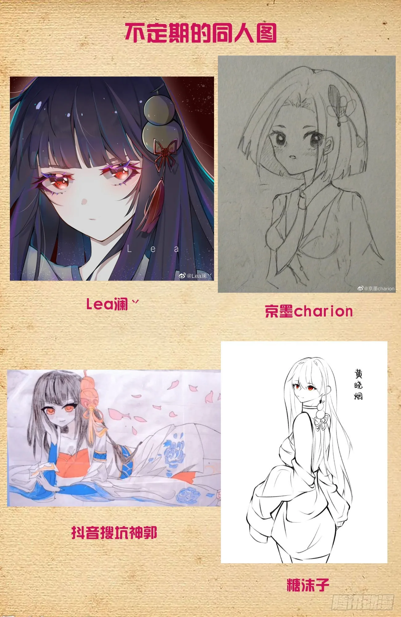 628，往事I 第19页