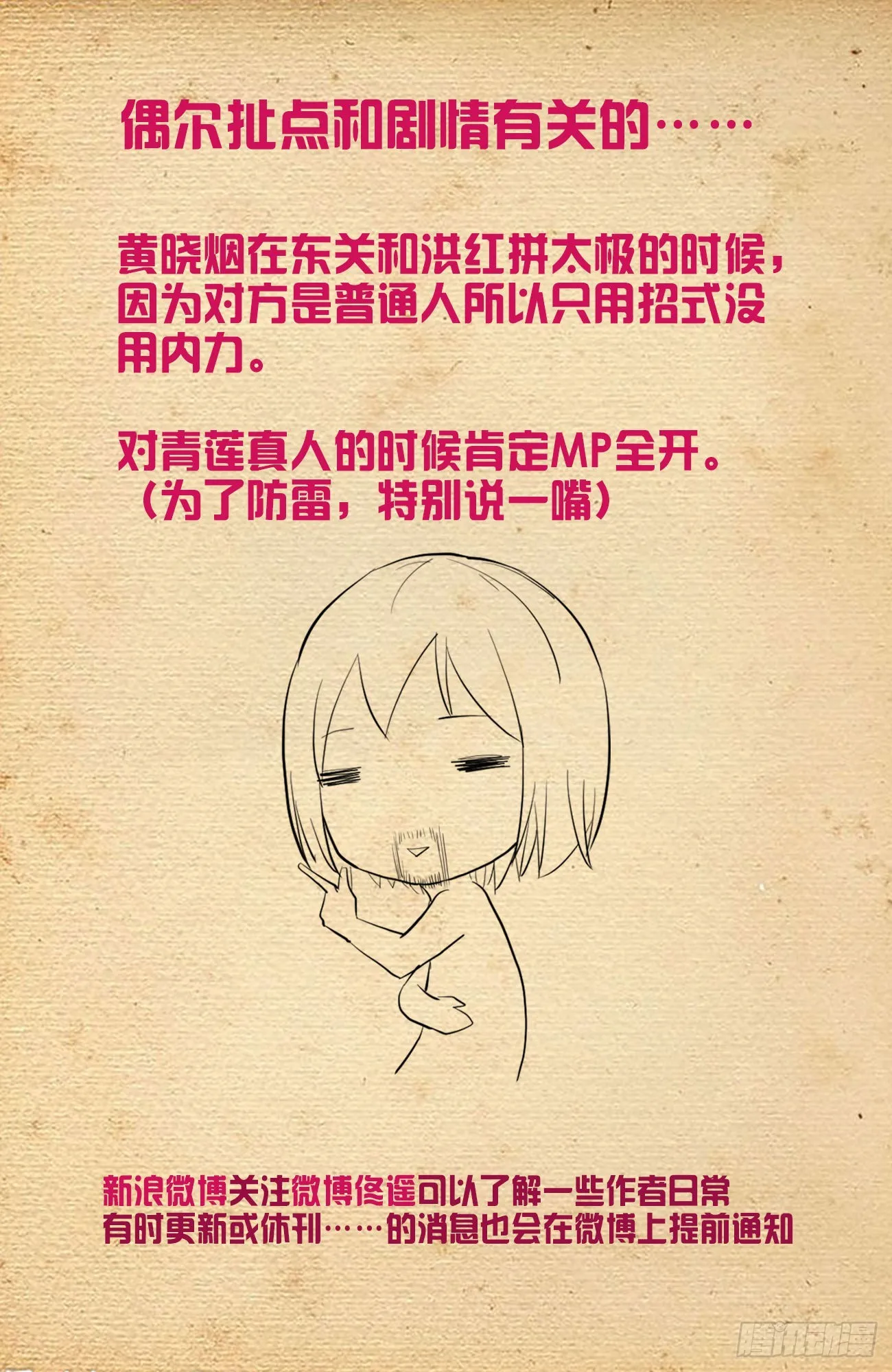 628，往事I 第21页