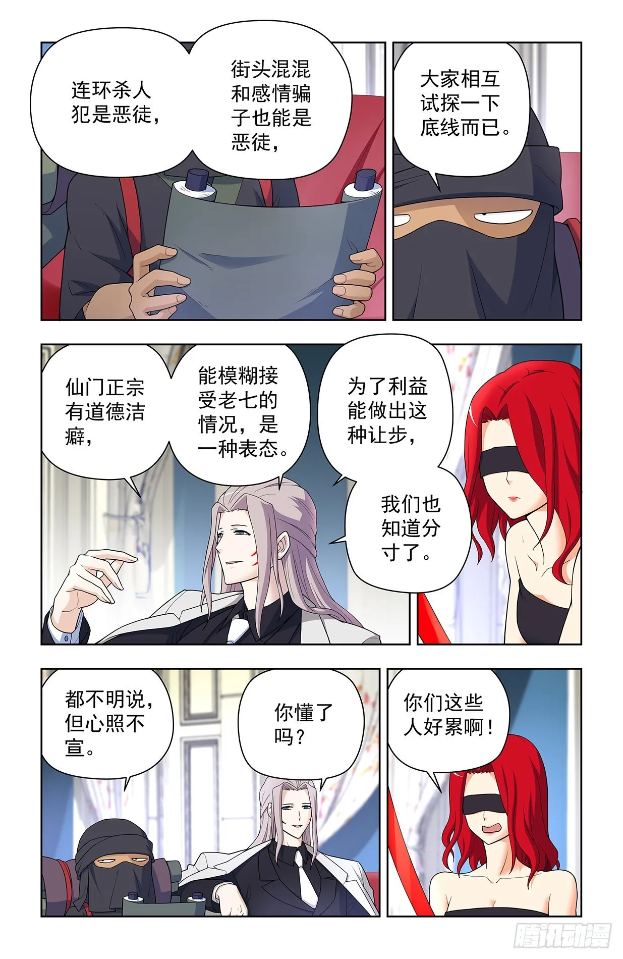 626，草木仙波 第2页