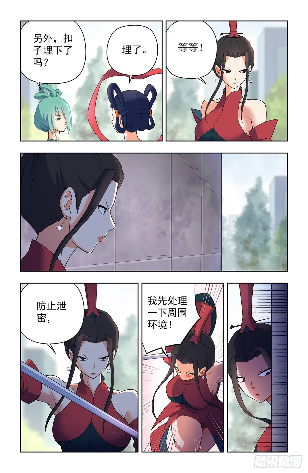 626，草木仙波 第9页