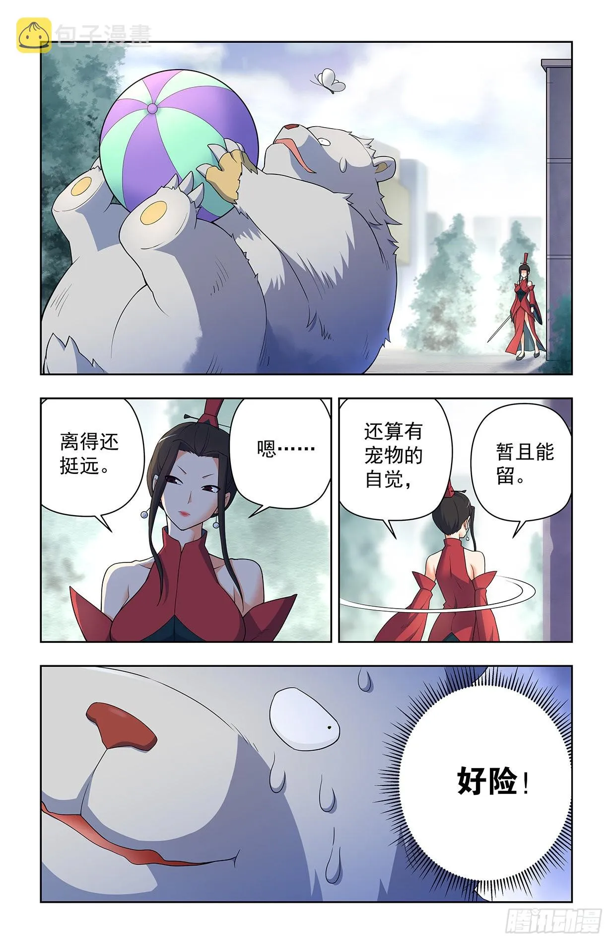 626，草木仙波 第10页