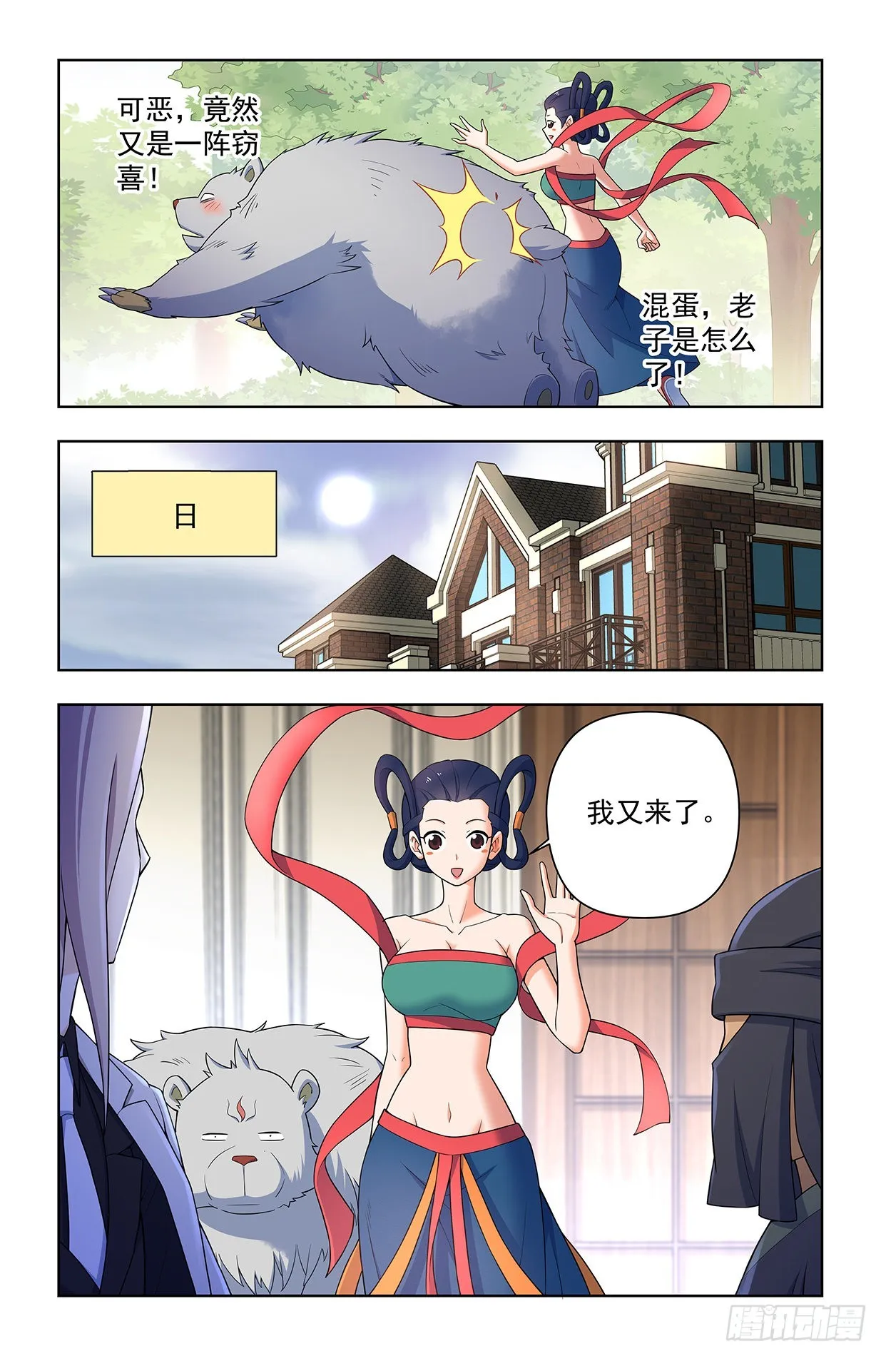626，草木仙波 第14页