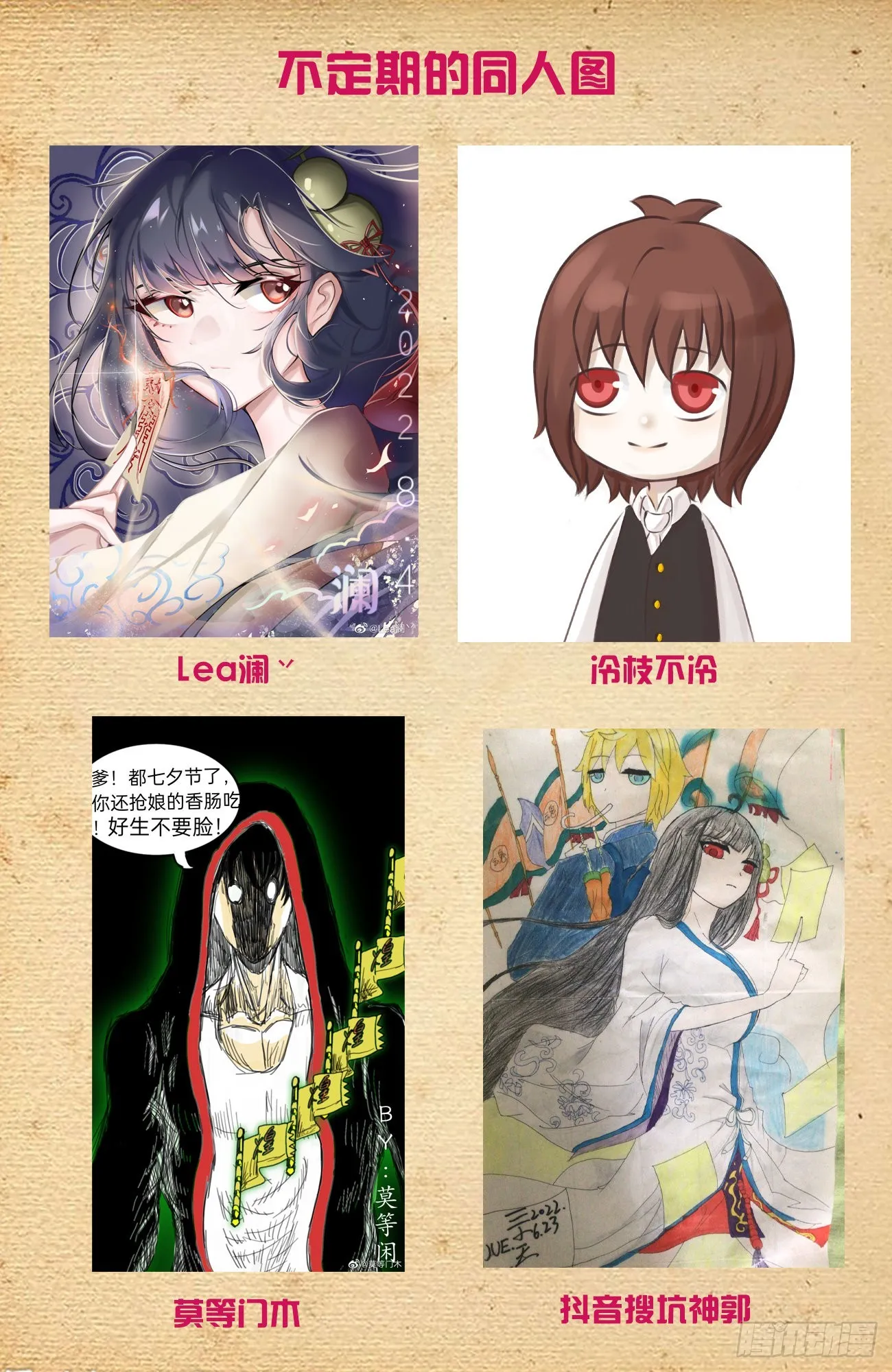 626，草木仙波 第19页