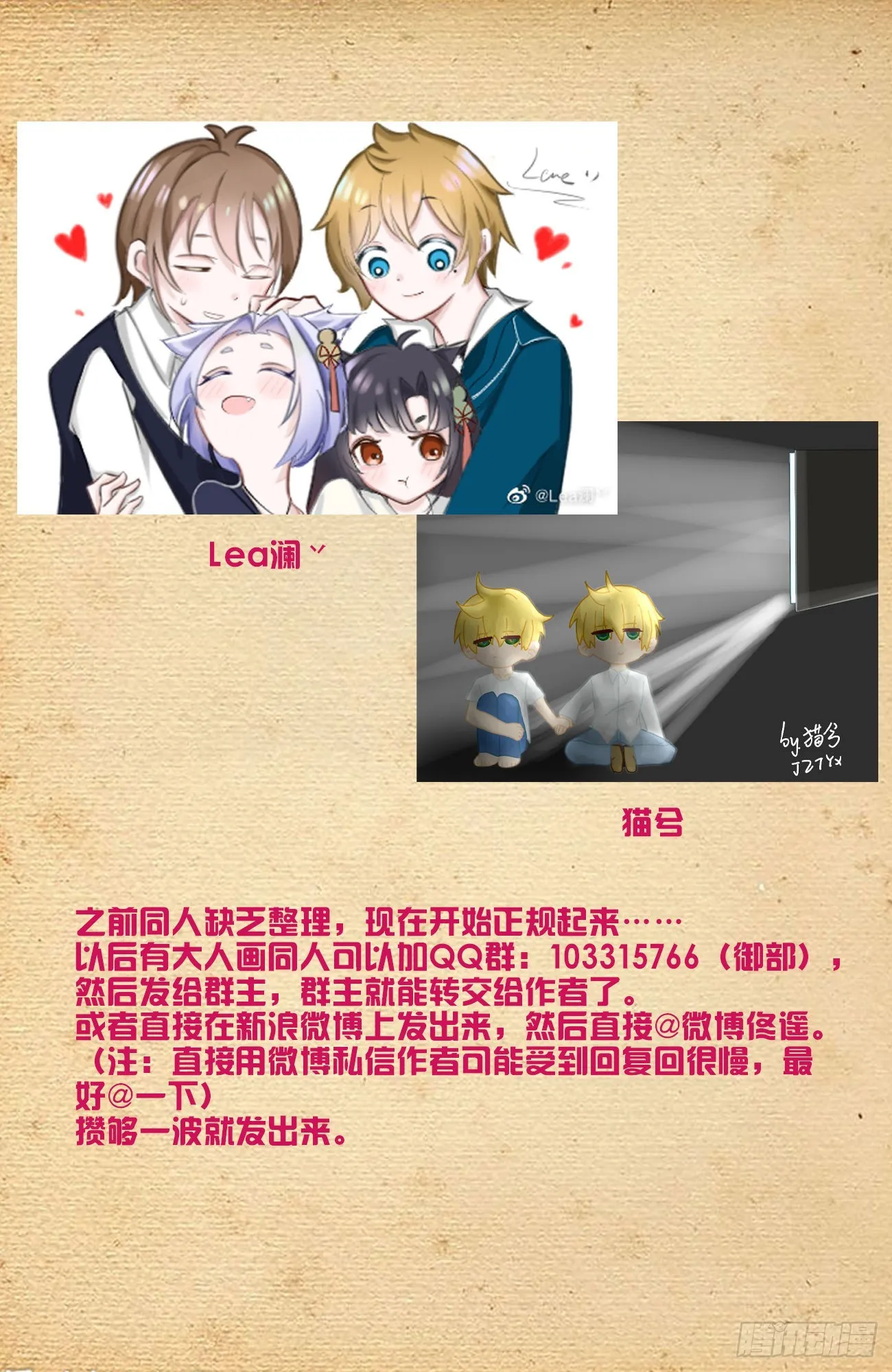 626，草木仙波 第20页
