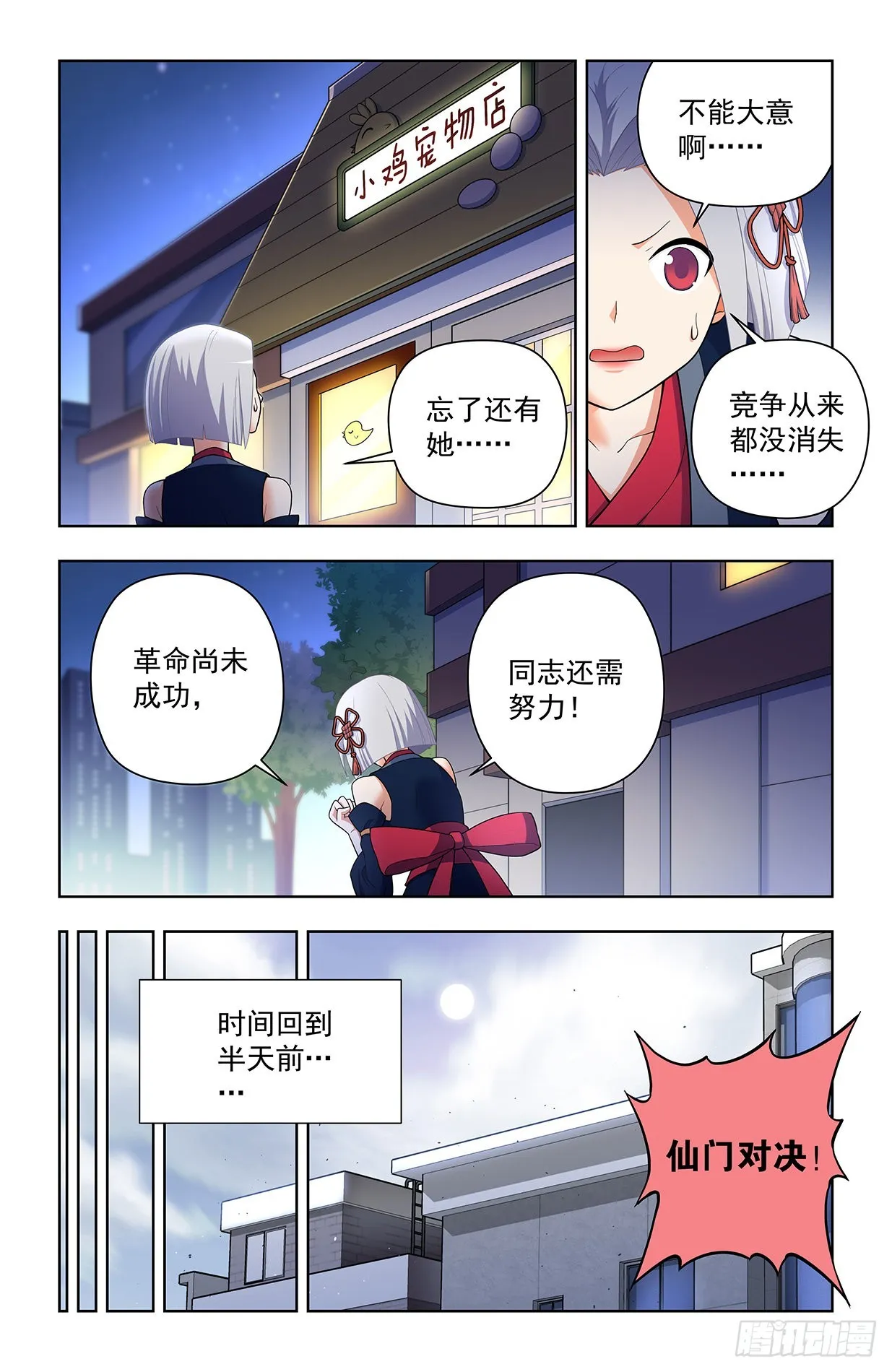 623，无相波动剑 第3页