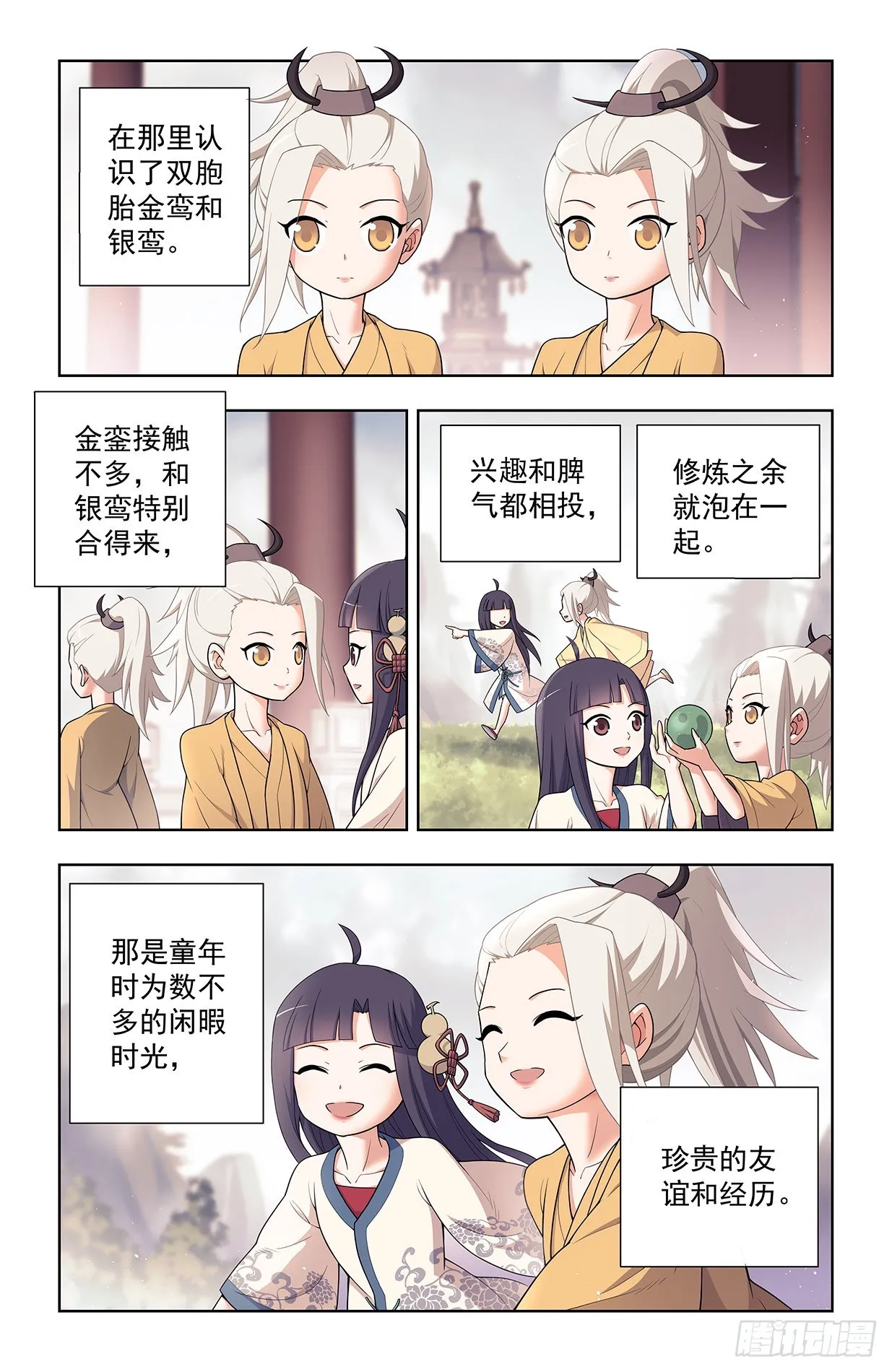 623，无相波动剑 第12页