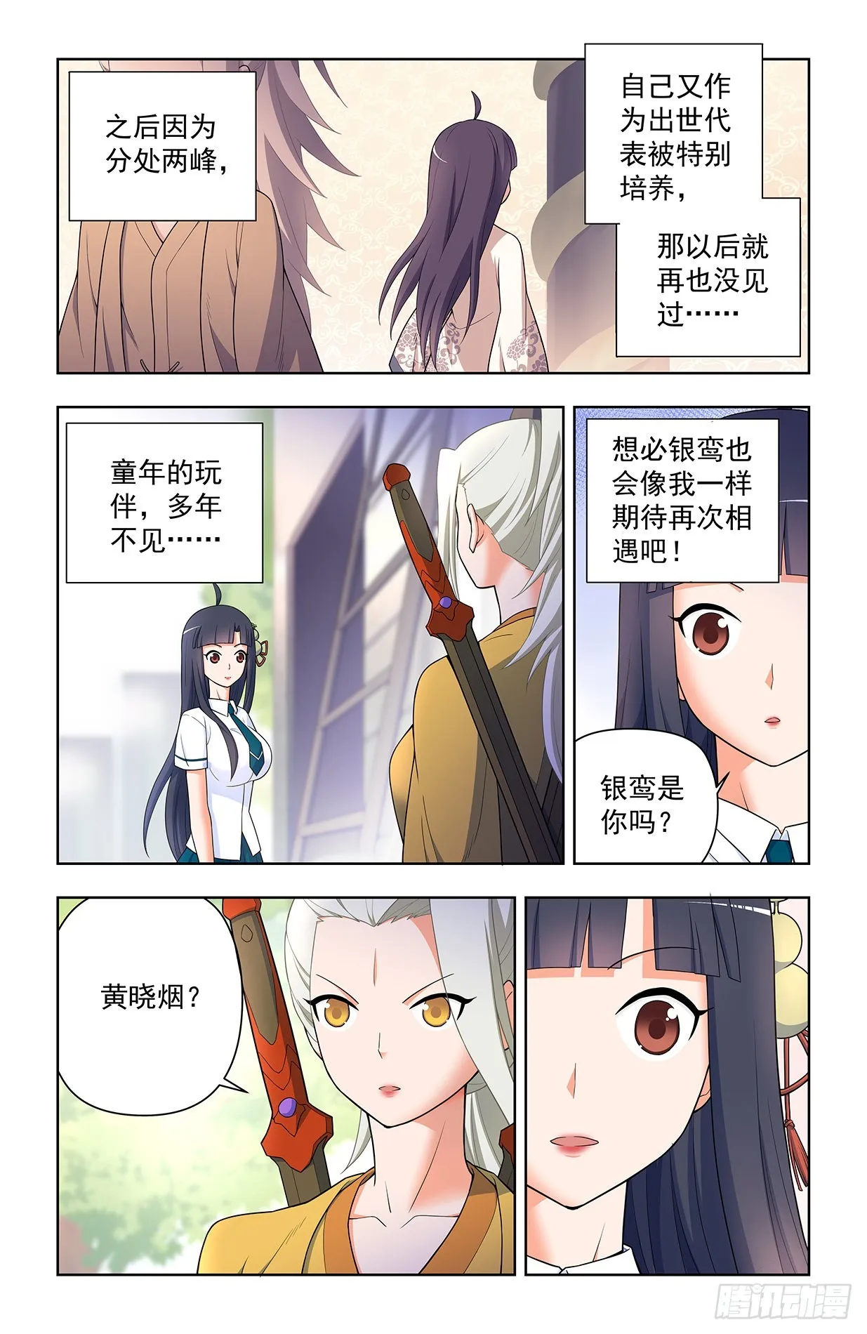 623，无相波动剑 第13页
