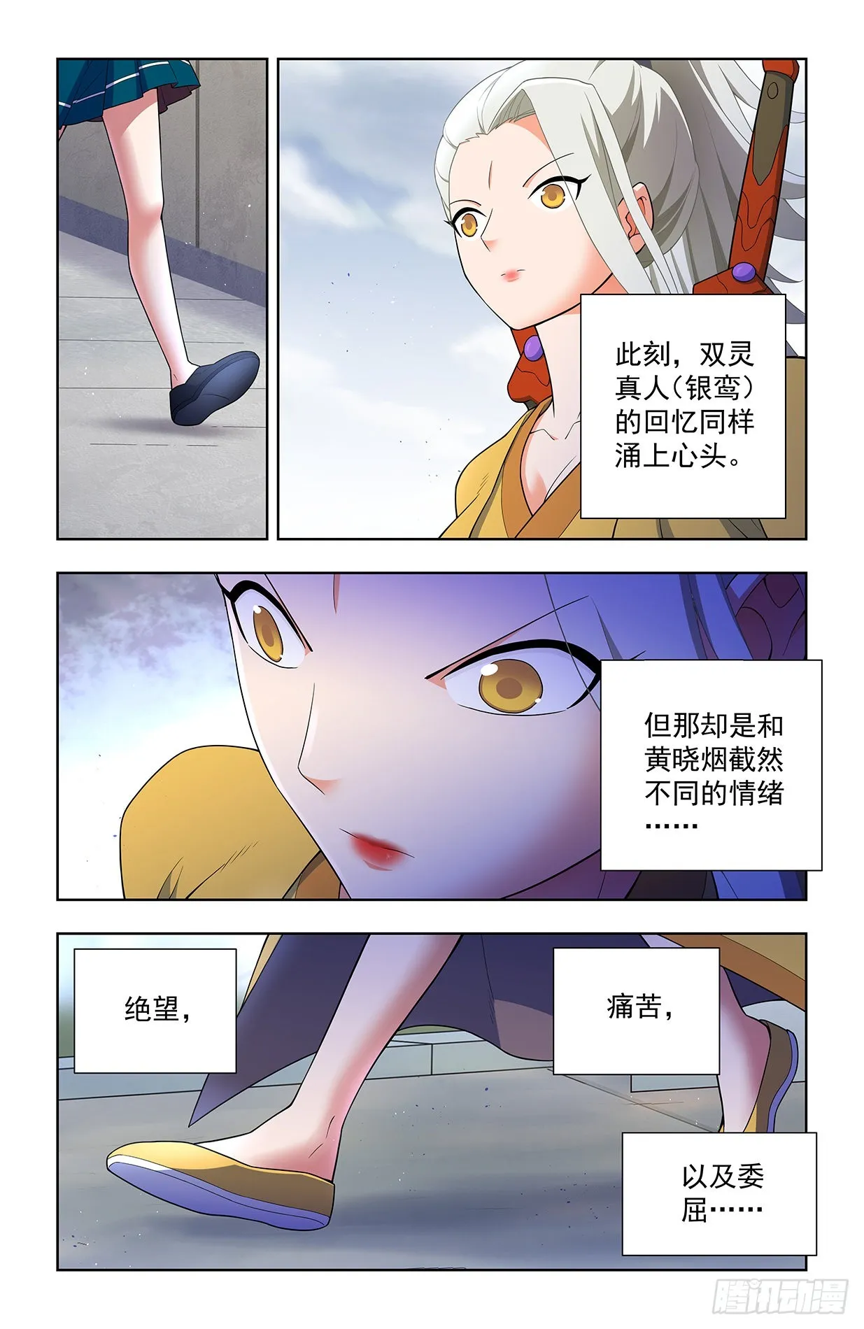 623，无相波动剑 第14页