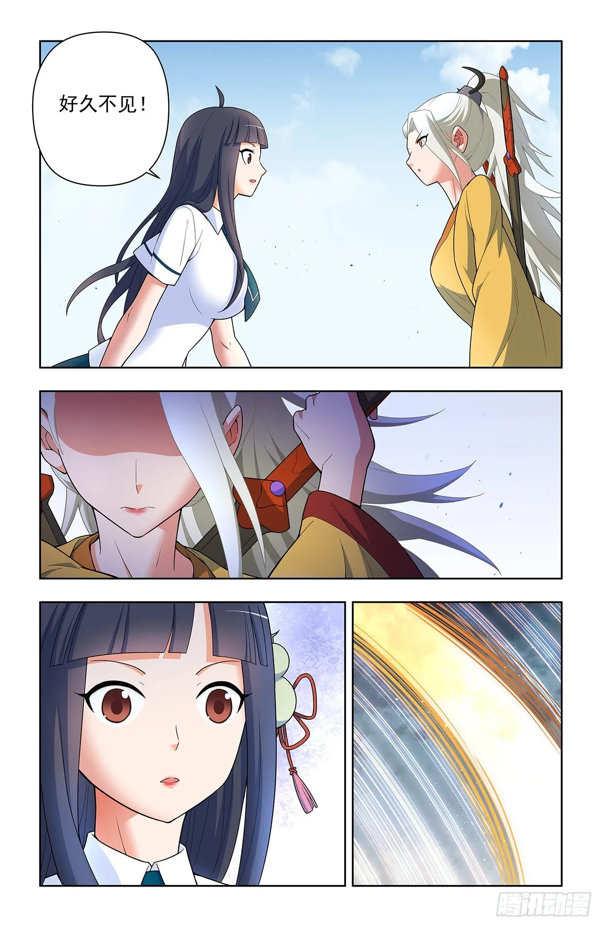 623，无相波动剑 第15页