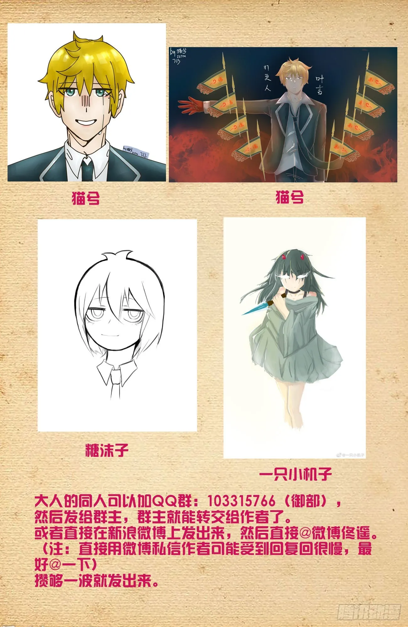 623，无相波动剑 第18页