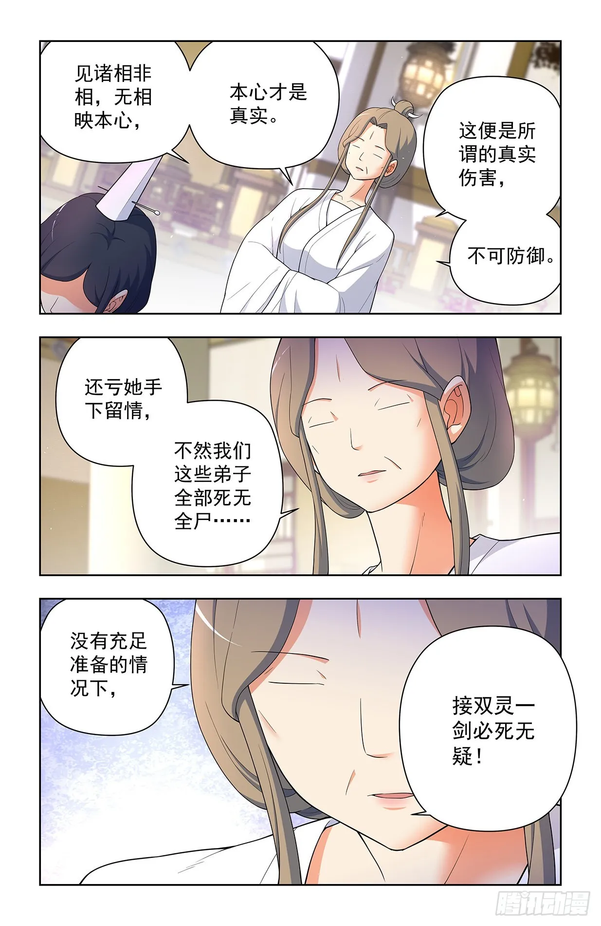624，廉价的眼前VS可期的缘 第2页