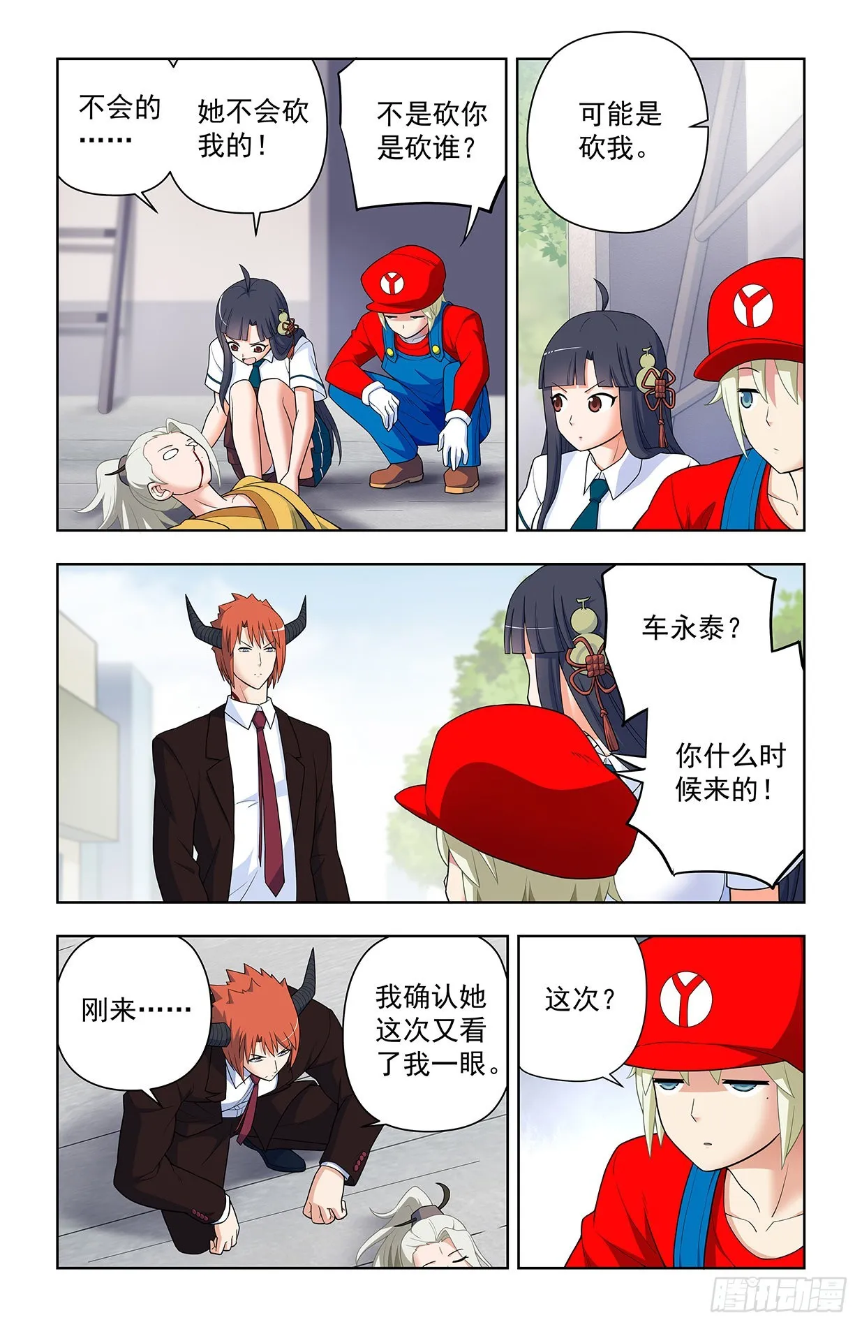 624，廉价的眼前VS可期的缘 第7页