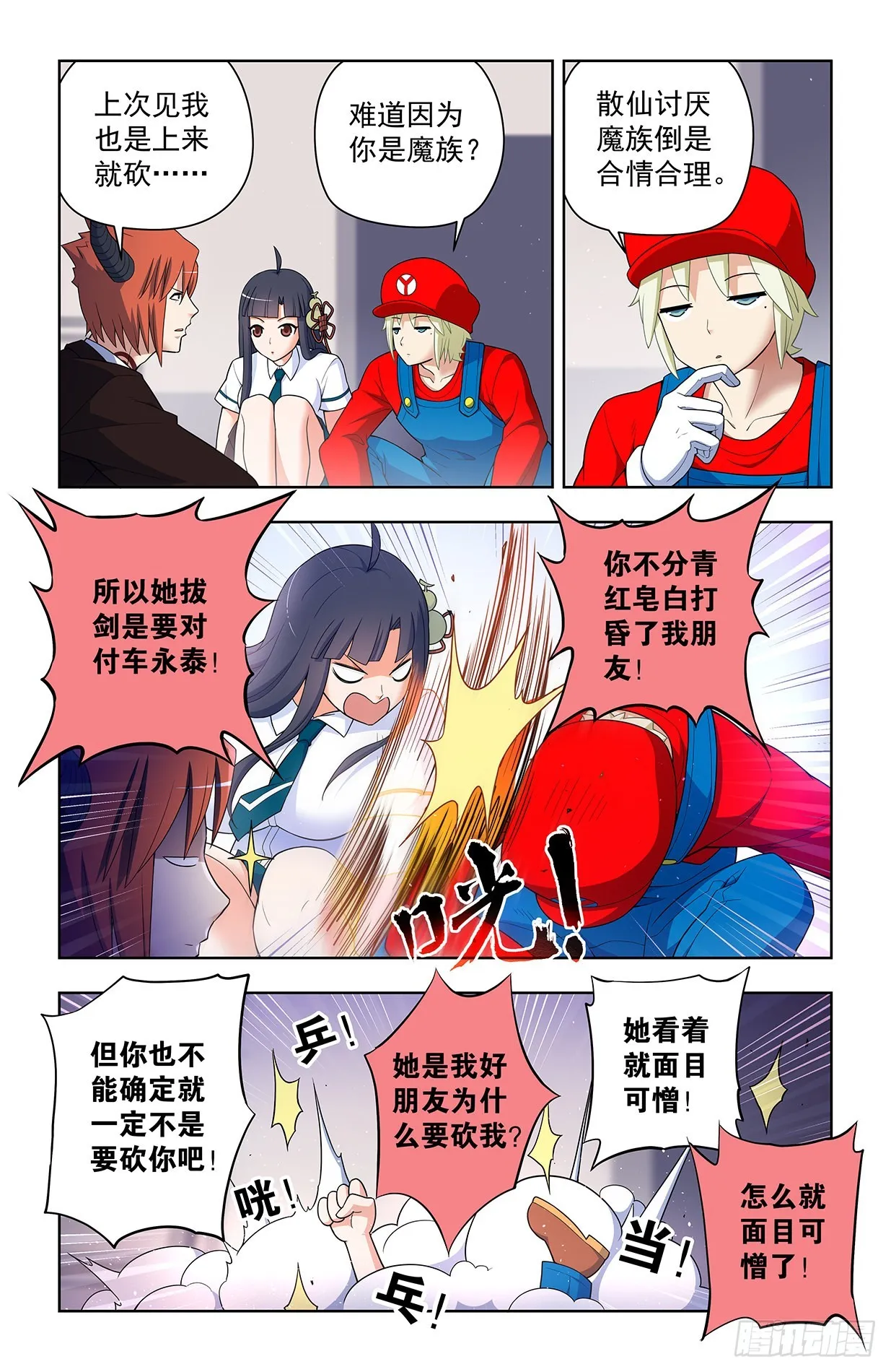 624，廉价的眼前VS可期的缘 第8页