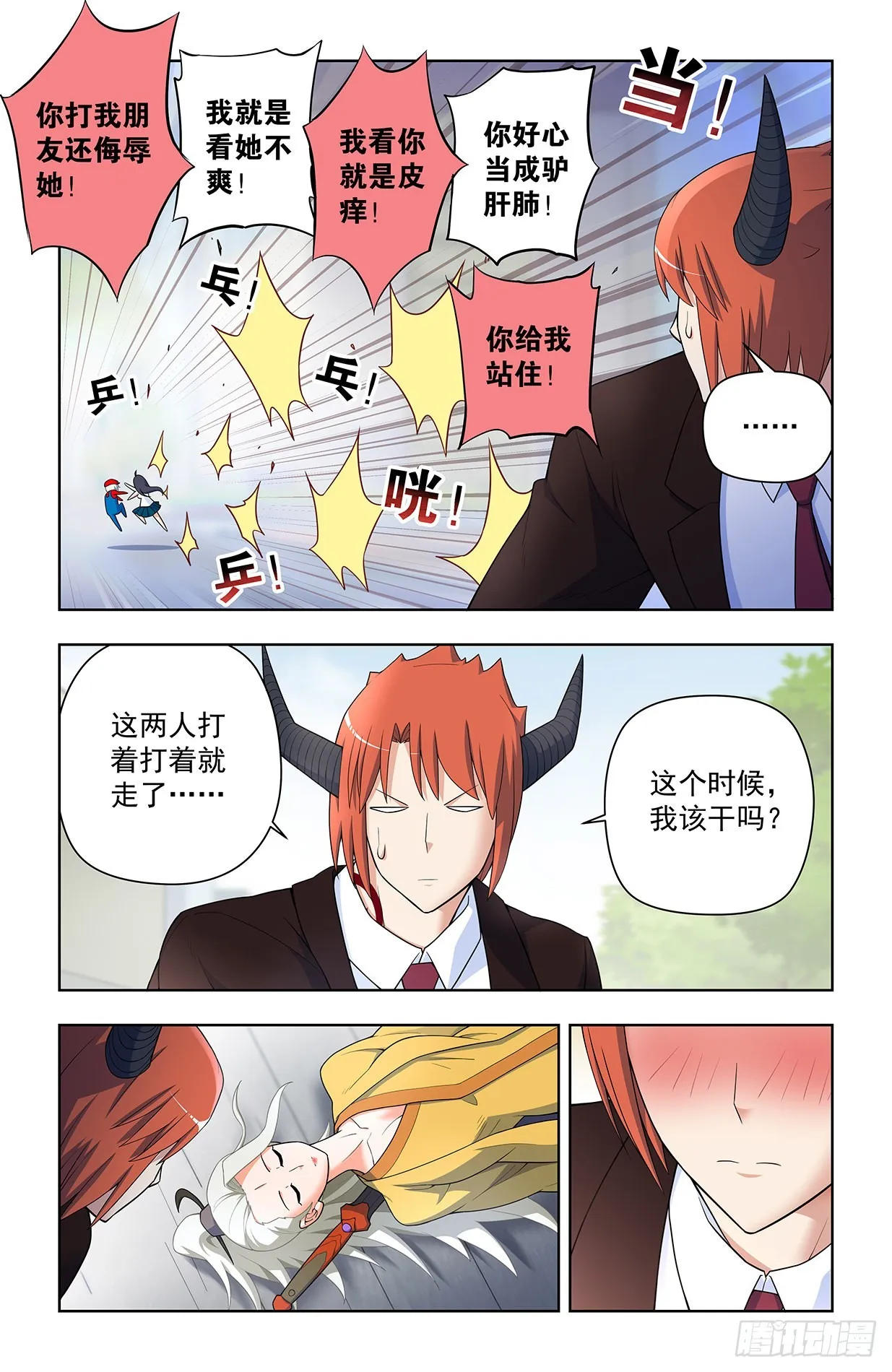 624，廉价的眼前VS可期的缘 第9页