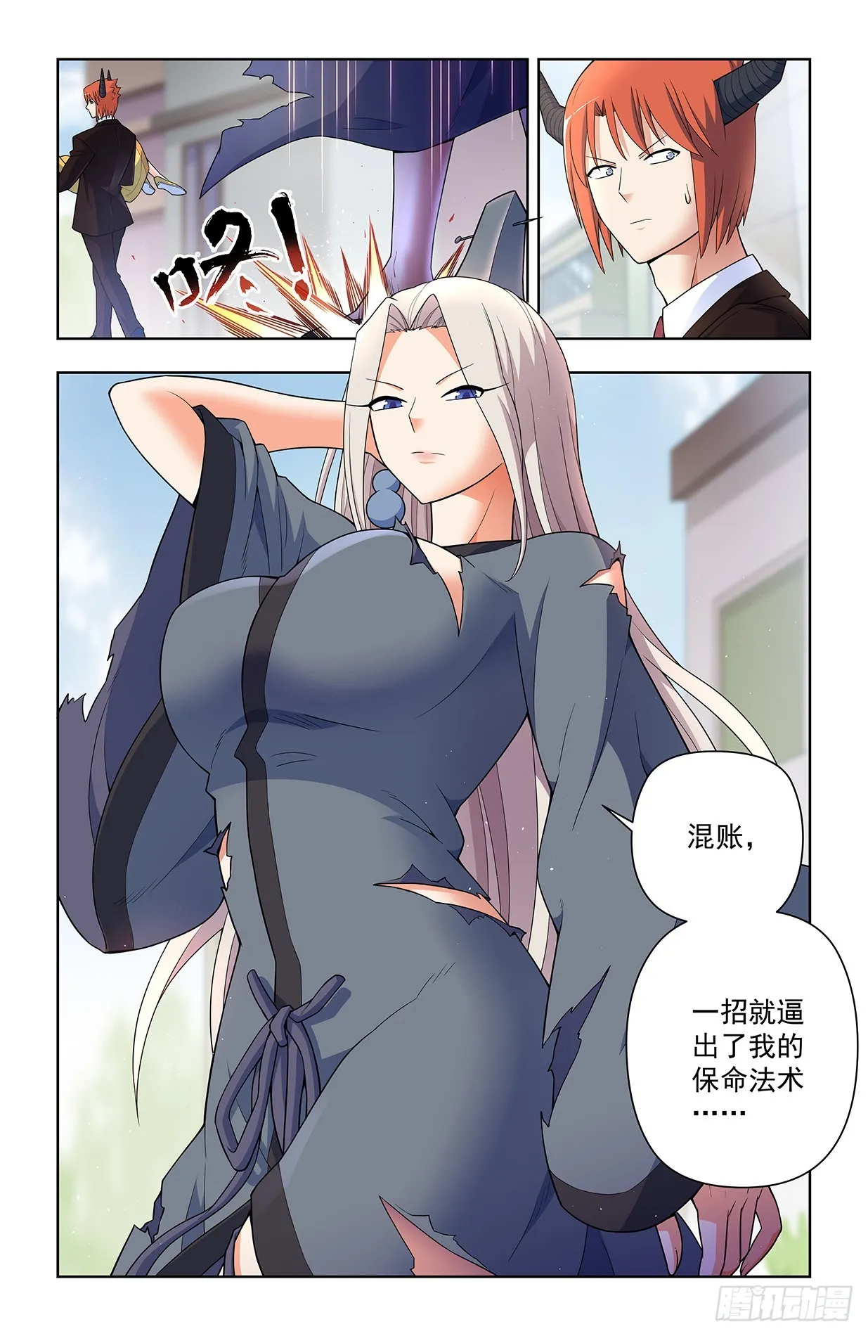 624，廉价的眼前VS可期的缘 第11页