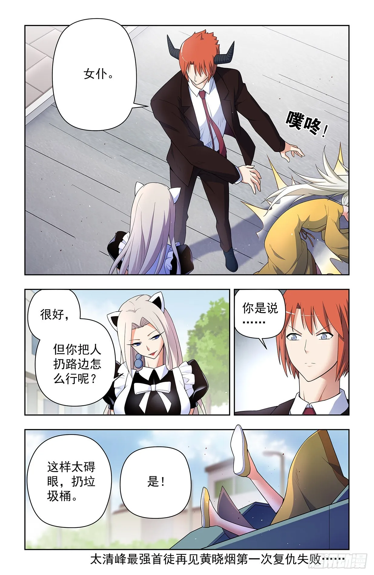 624，廉价的眼前VS可期的缘 第15页