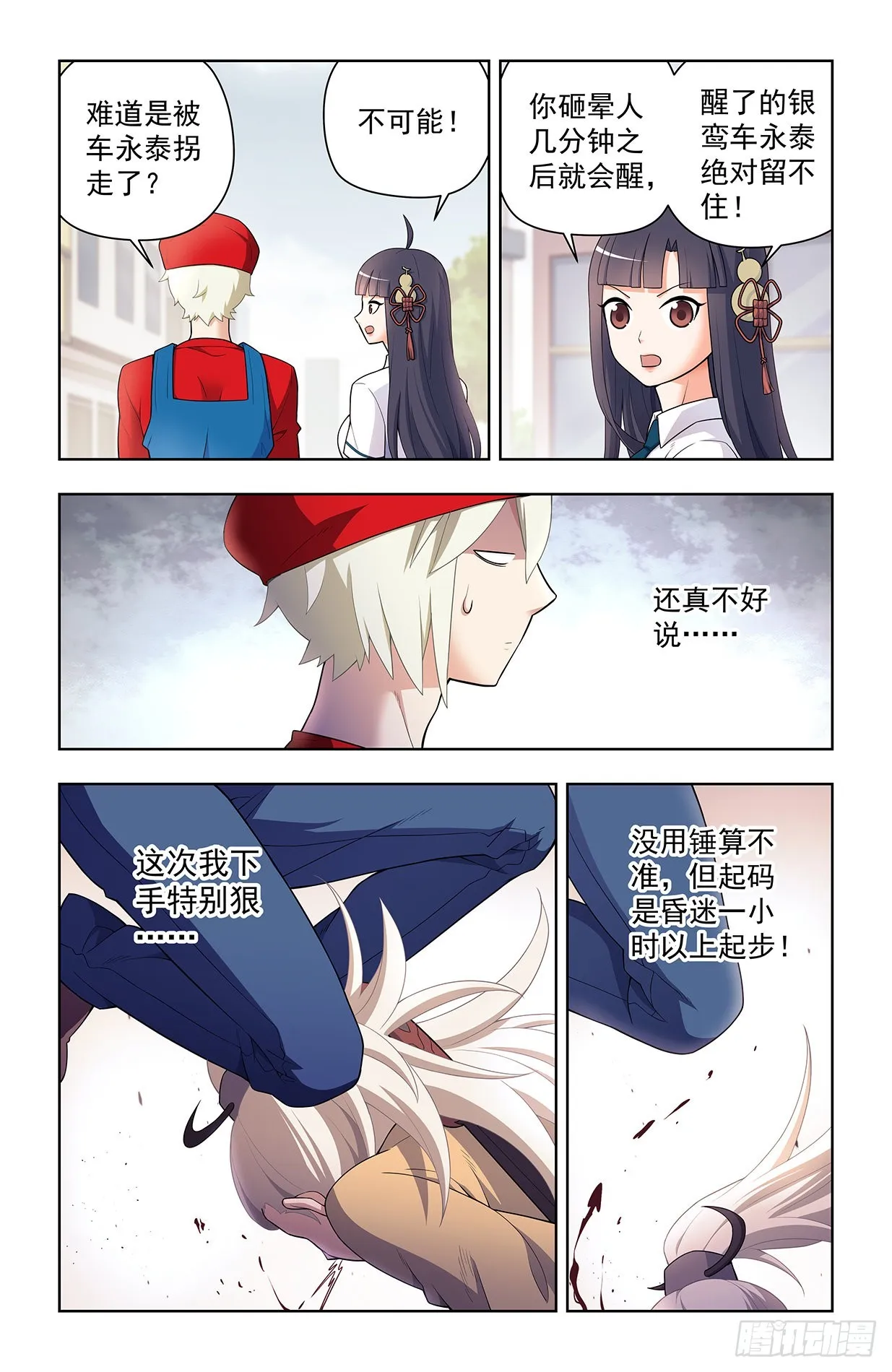 625，我有一个朋友 第2页