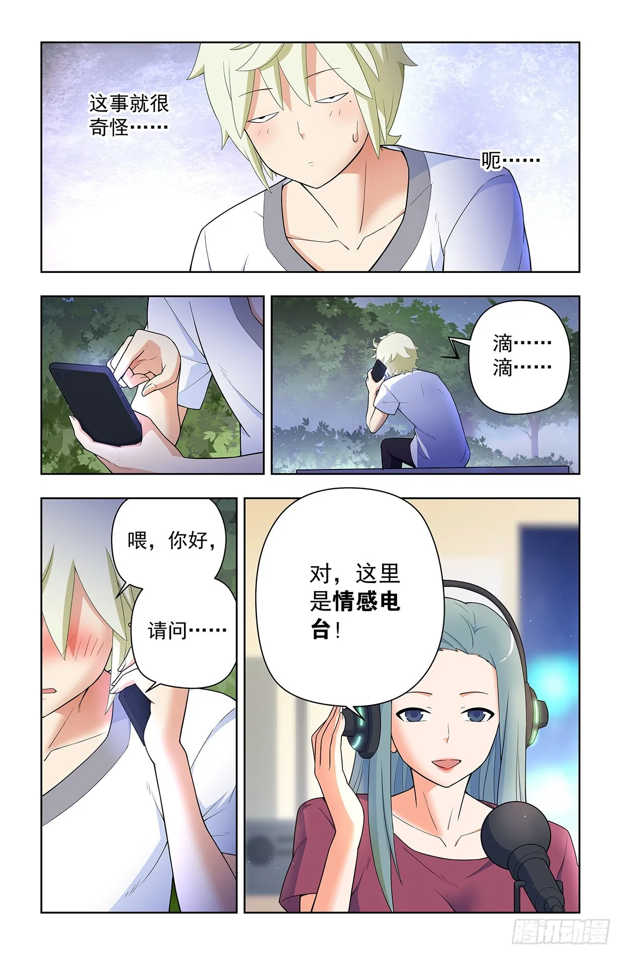 625，我有一个朋友 第3页