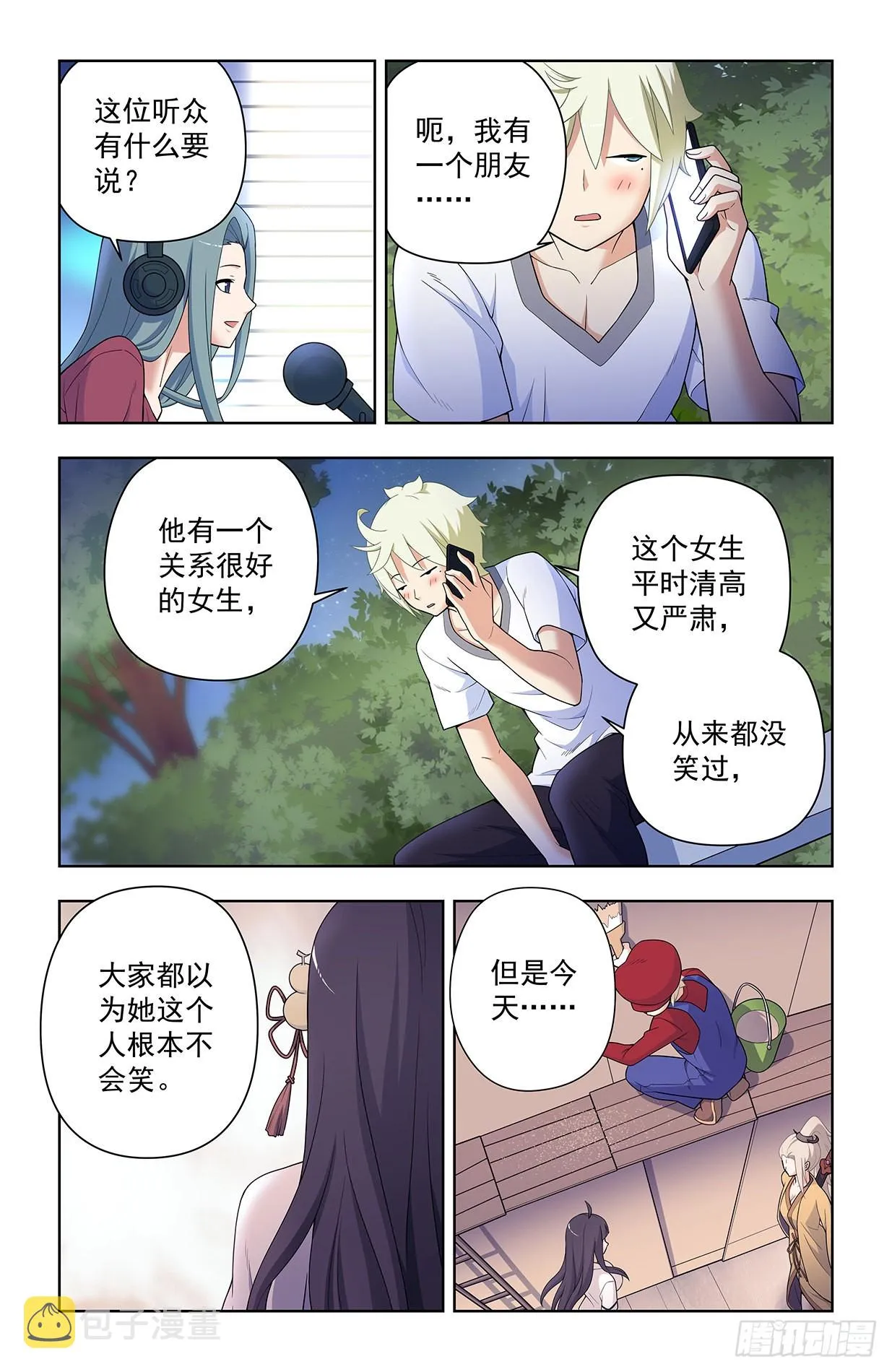 625，我有一个朋友 第4页