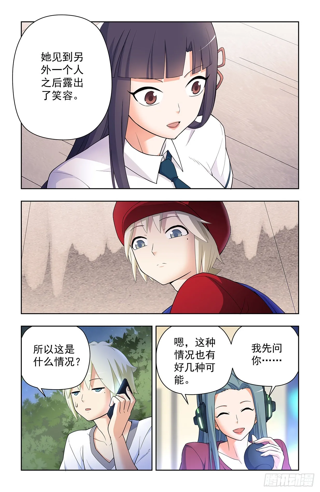 625，我有一个朋友 第5页