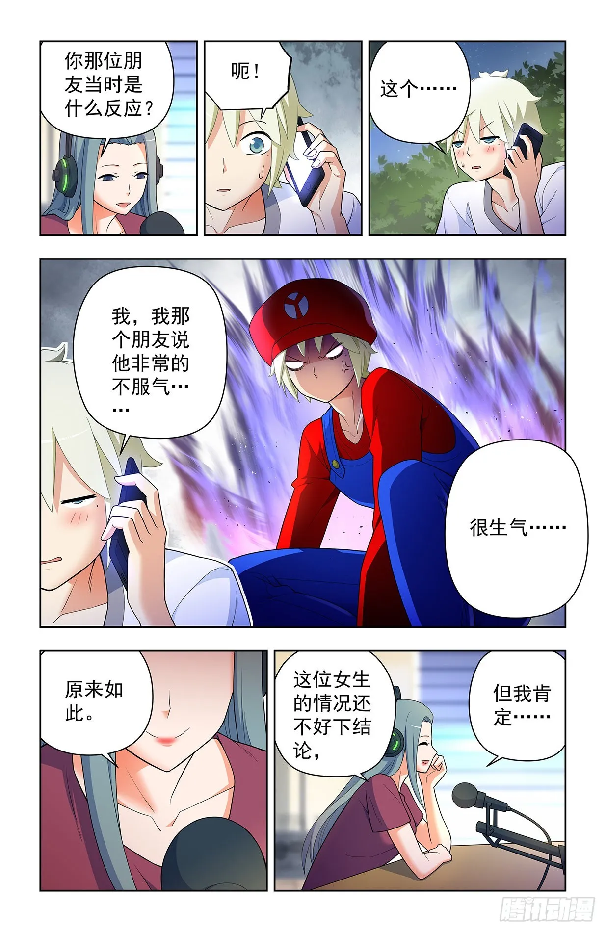 625，我有一个朋友 第6页