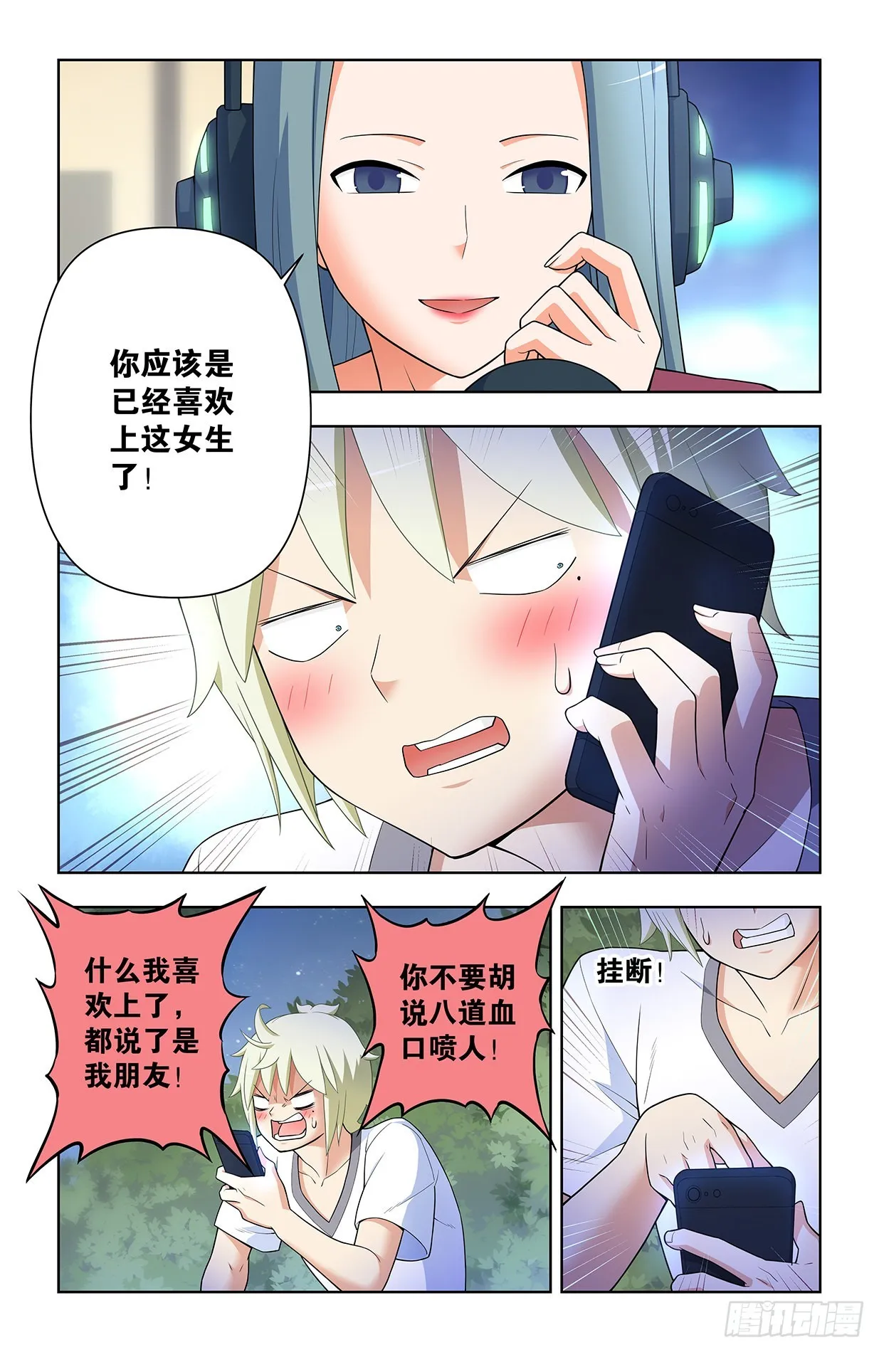 625，我有一个朋友 第7页