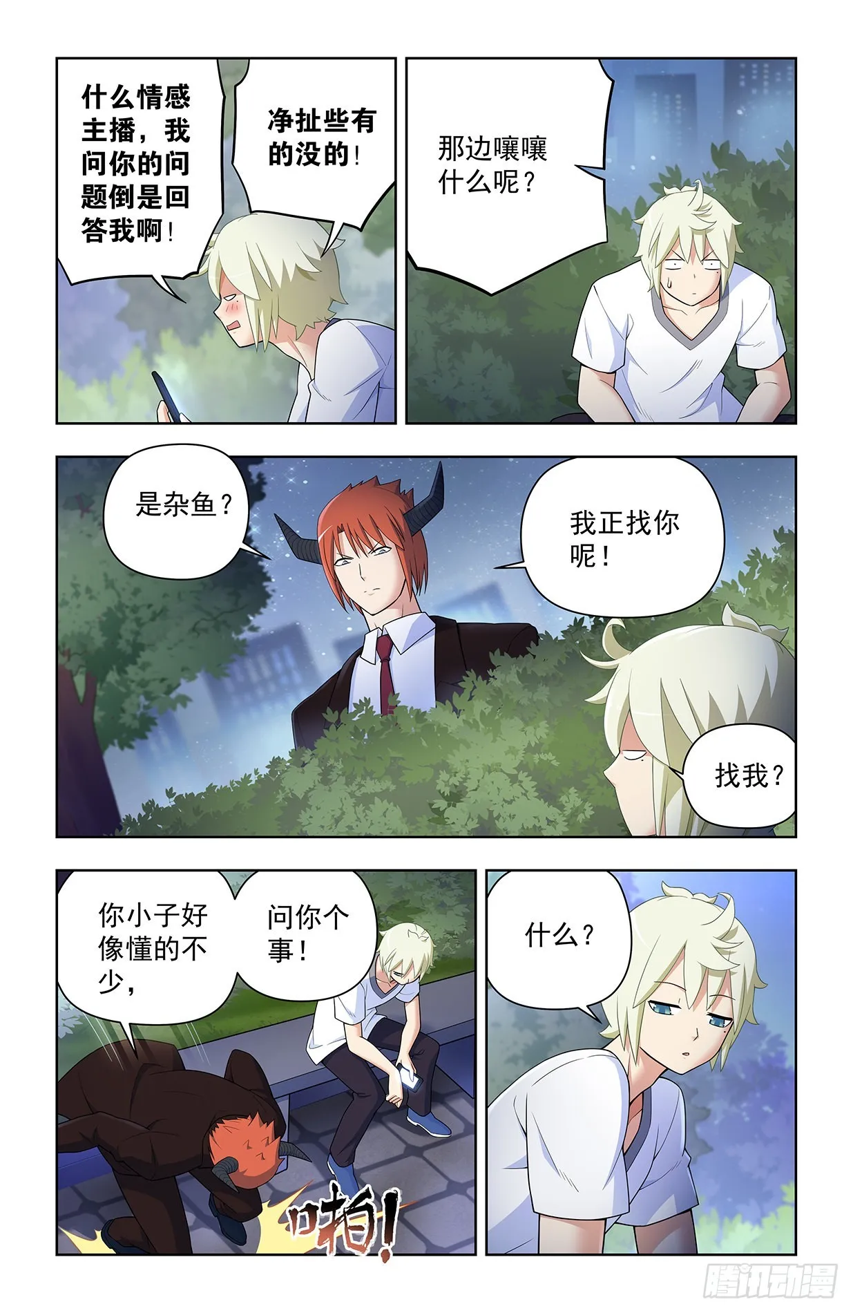 625，我有一个朋友 第8页