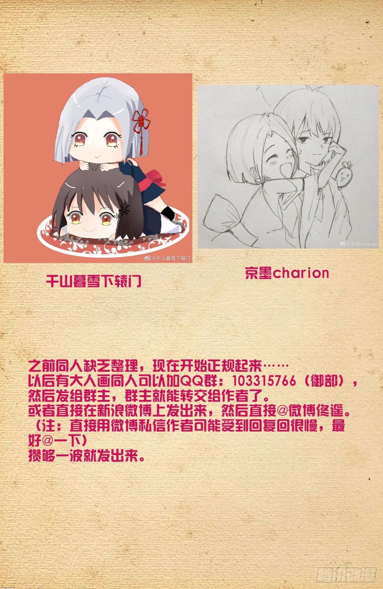 625，我有一个朋友 第17页