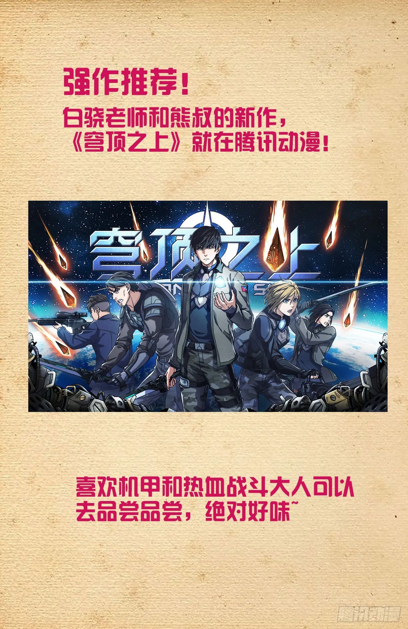 625，我有一个朋友 第18页