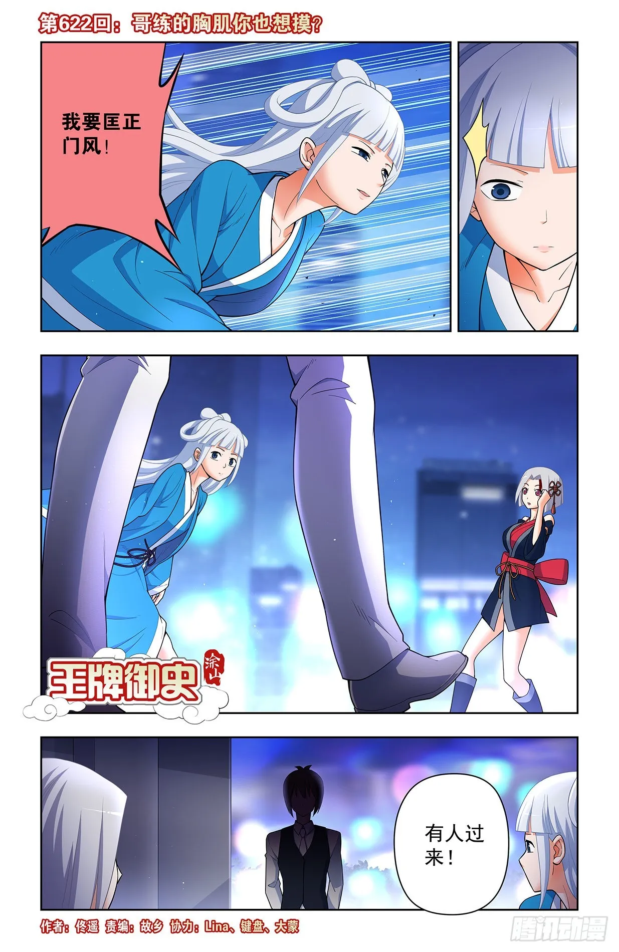 622,哥练的胸肌你也想摸？ 第1页
