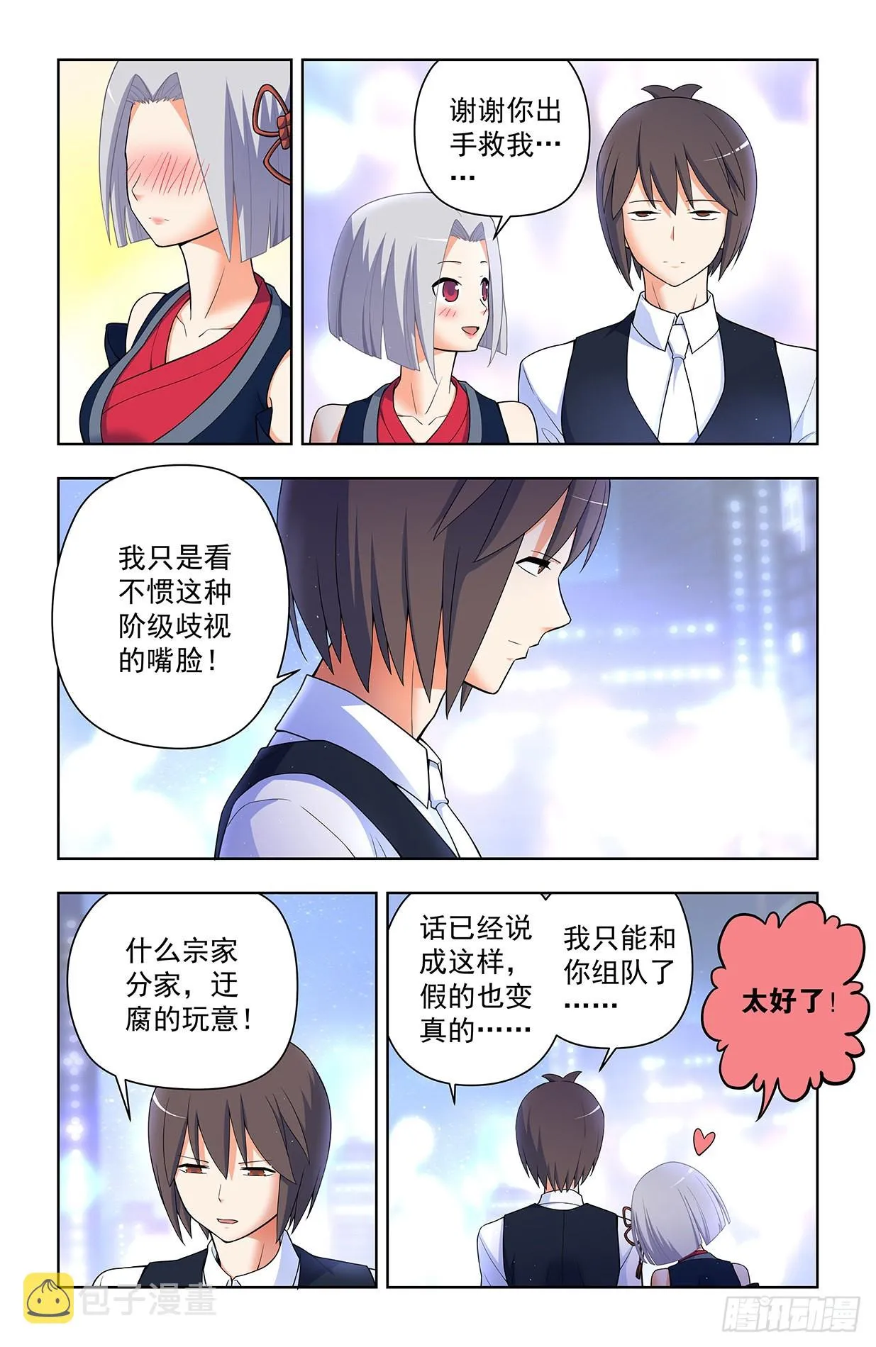 622,哥练的胸肌你也想摸？ 第16页