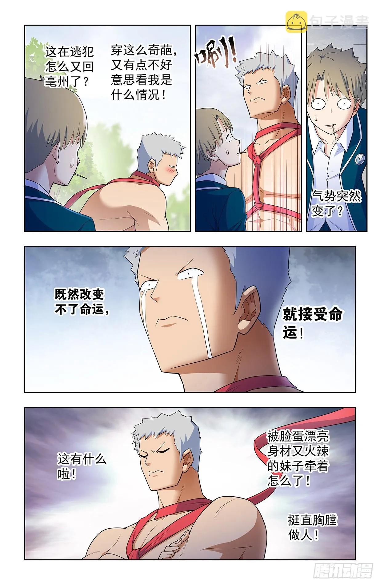 620，都是散仙家属啊 第3页
